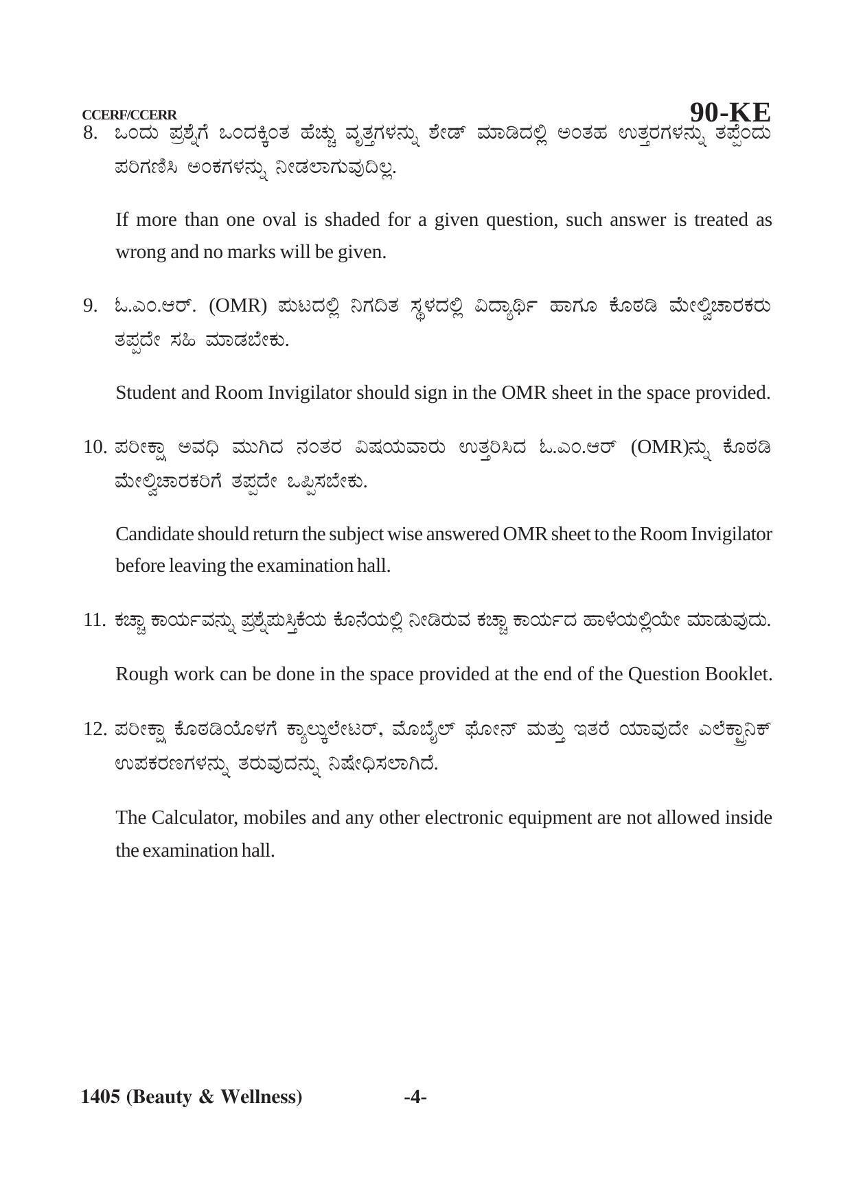 Karnataka SSLC Beauty & Wellness (CCERF/CCERR) Question Paper 2021 - Page 4