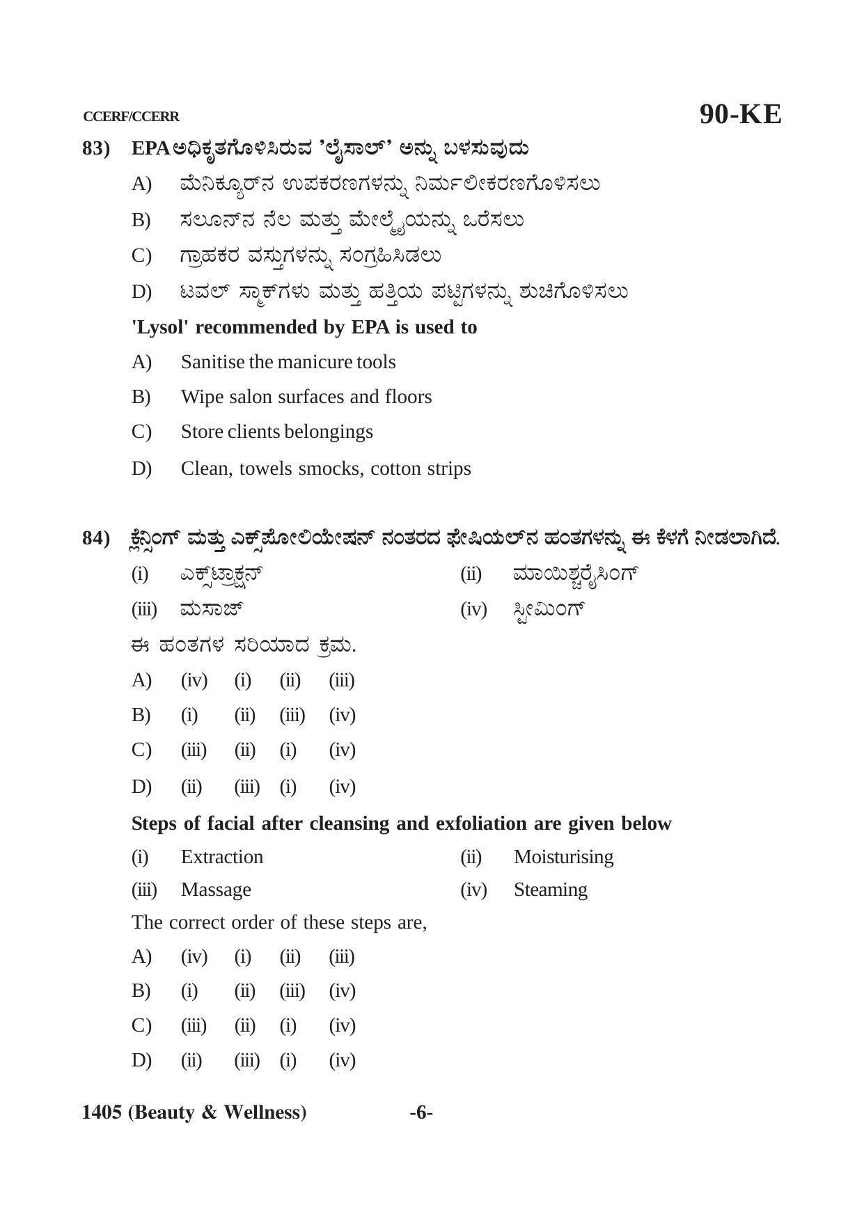 Karnataka SSLC Beauty & Wellness (CCERF/CCERR) Question Paper 2021 - Page 6