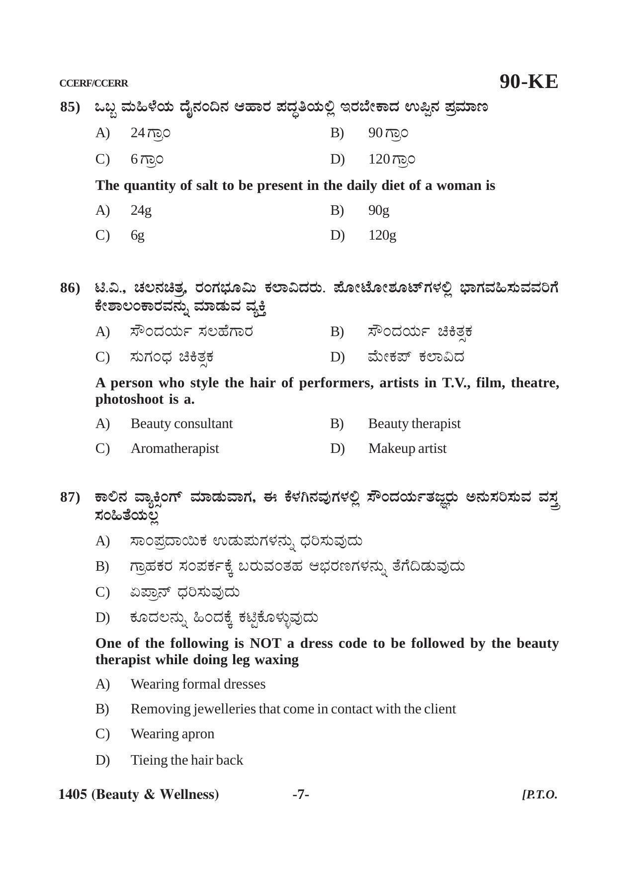Karnataka SSLC Beauty & Wellness (CCERF/CCERR) Question Paper 2021 - Page 7