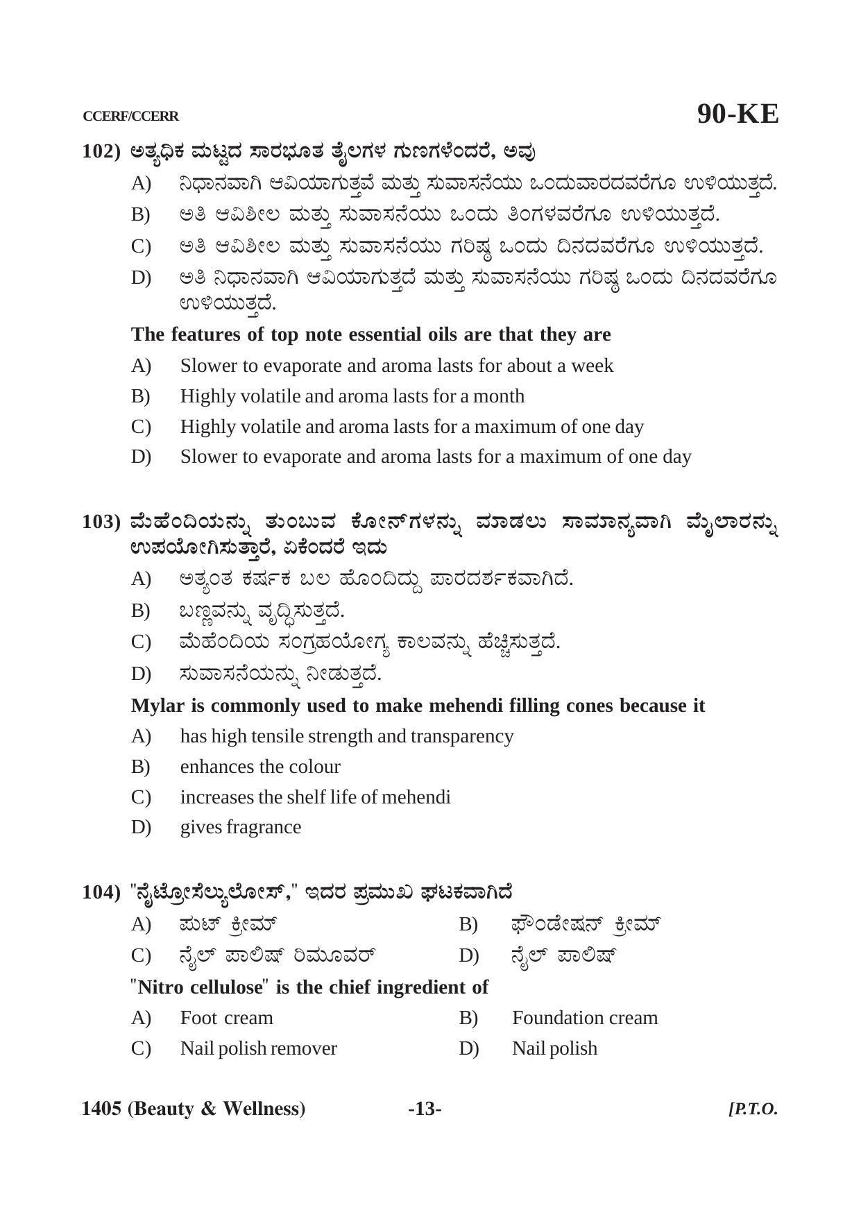 Karnataka SSLC Beauty & Wellness (CCERF/CCERR) Question Paper 2021 - Page 13