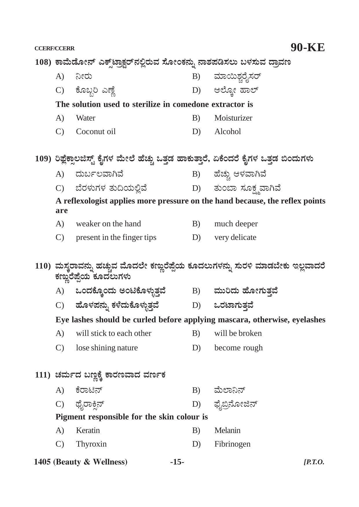 Karnataka SSLC Beauty & Wellness (CCERF/CCERR) Question Paper 2021 - Page 15