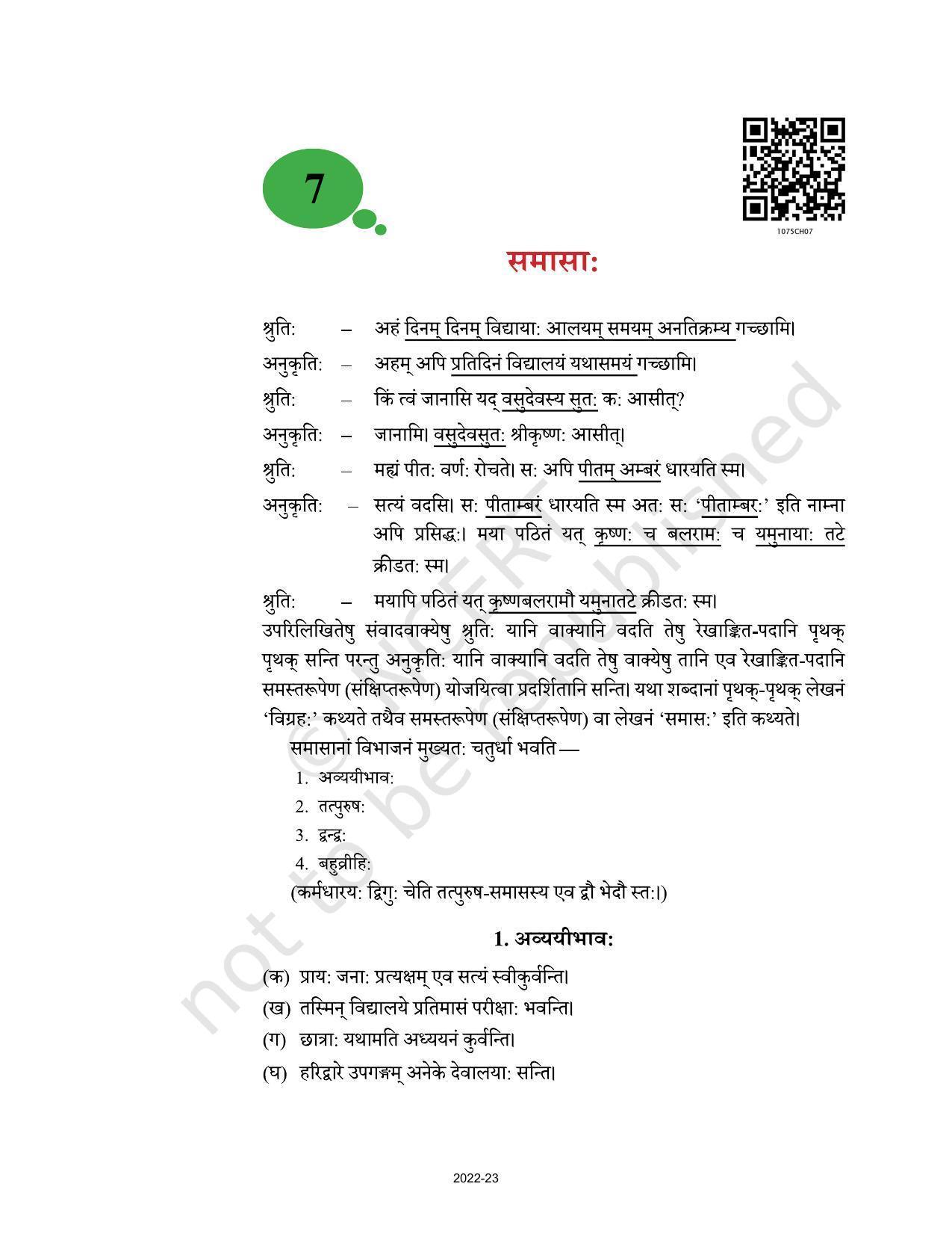NCERT Book for Class 10 Sanskrit Chapter 7 समासा: - Page 1