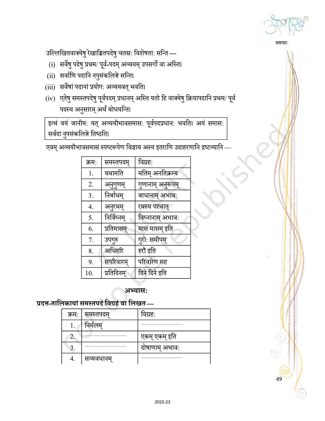 NCERT Book for Class 10 Sanskrit Chapter 7 समासा: - Page 2