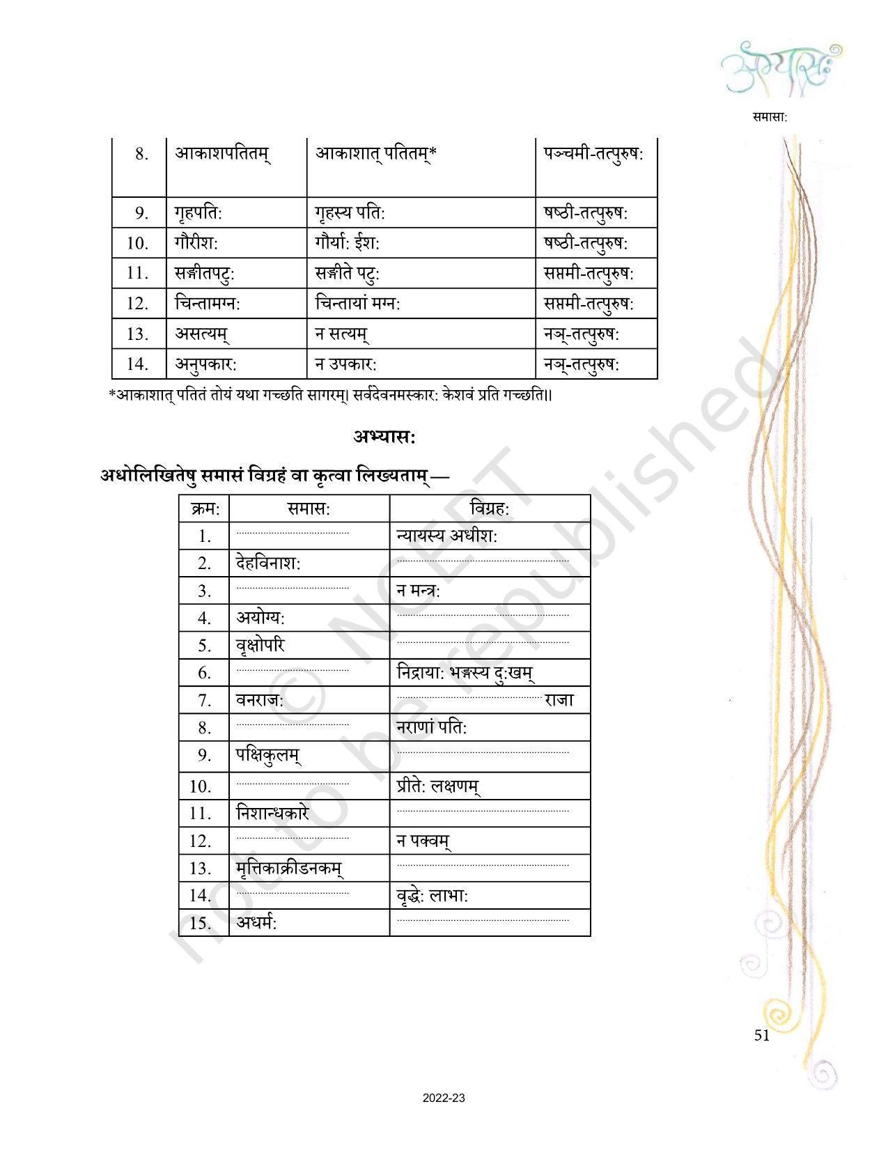 NCERT Book for Class 10 Sanskrit Chapter 7 समासा: - Page 4