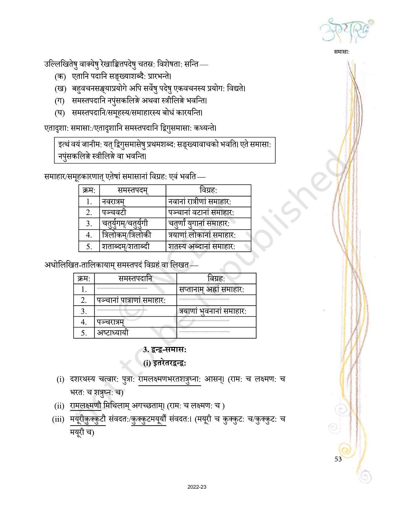 NCERT Book for Class 10 Sanskrit Chapter 7 समासा: - Page 6