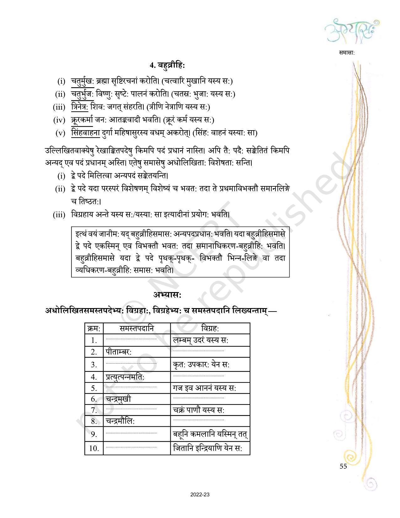 NCERT Book for Class 10 Sanskrit Chapter 7 समासा: - Page 8