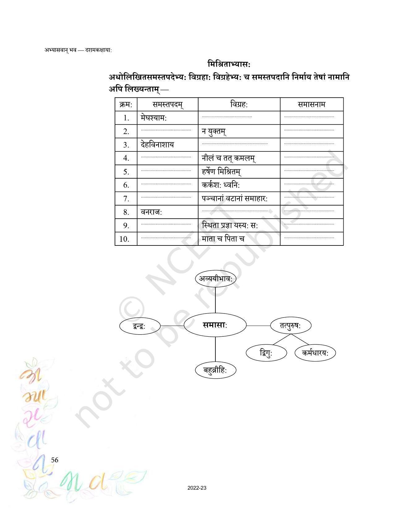 NCERT Book for Class 10 Sanskrit Chapter 7 समासा: - Page 9