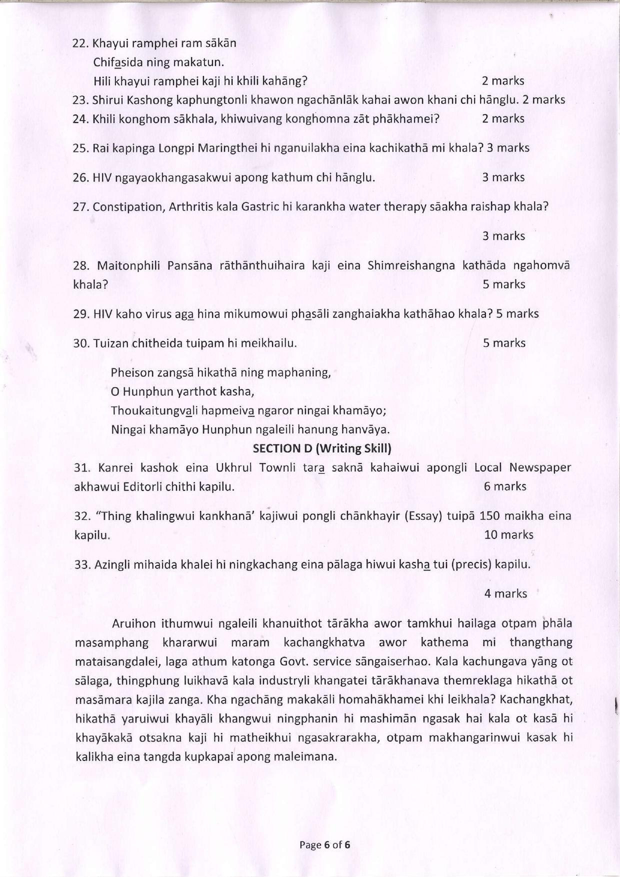 CBSE Class 12 Tangkhul Sample Paper 2024 - Page 6
