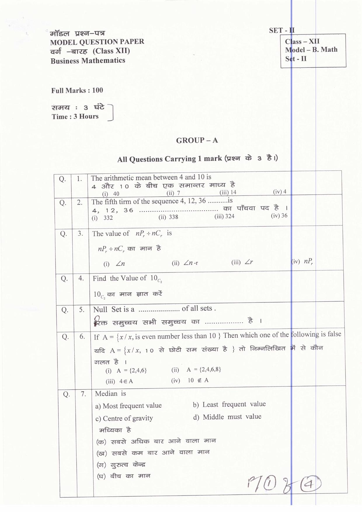 JAC Board Class 12th 2019 BUSINESS MATH SET-2 Model Paper - Page 1