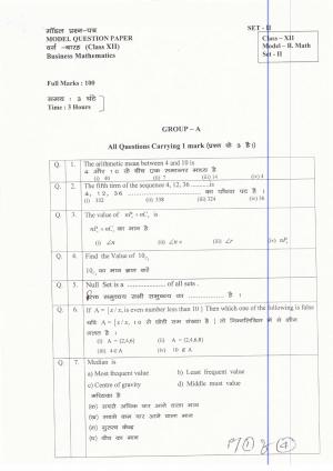 JAC Board Class 12th 2019 BUSINESS MATH SET-2 Model Paper