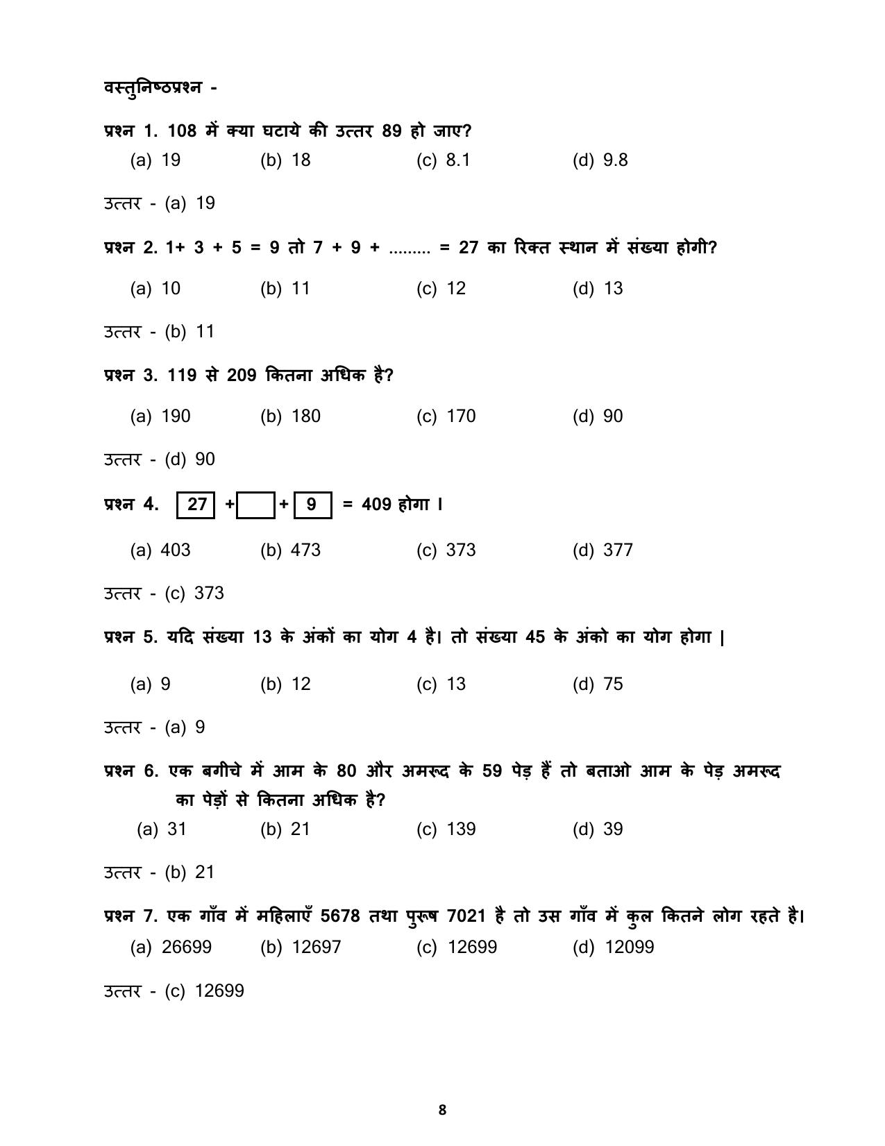 Chhattisgarh Board Class 4 Maths Question Bank - Page 12