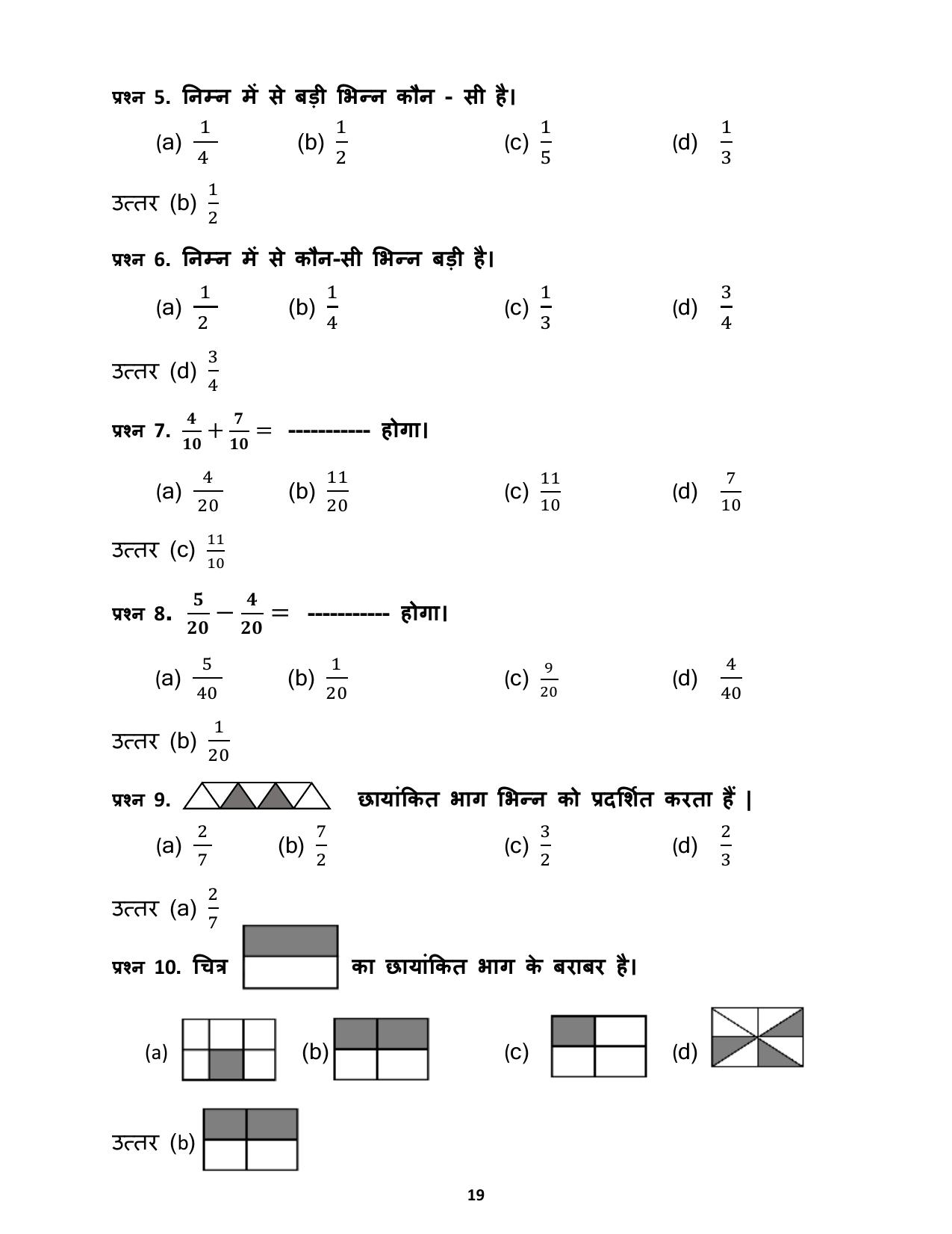 Chhattisgarh Board Class 4 Maths Question Bank - Page 23