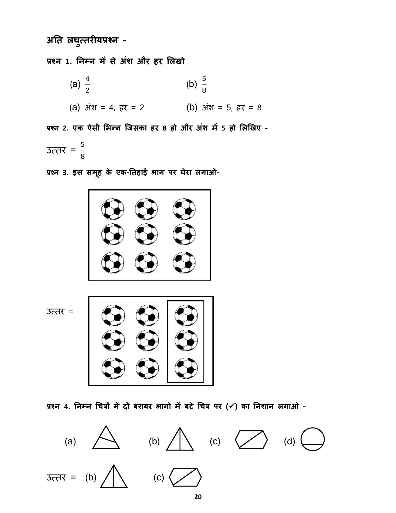 Chhattisgarh Board Class 4 Maths Question Bank - Page 24