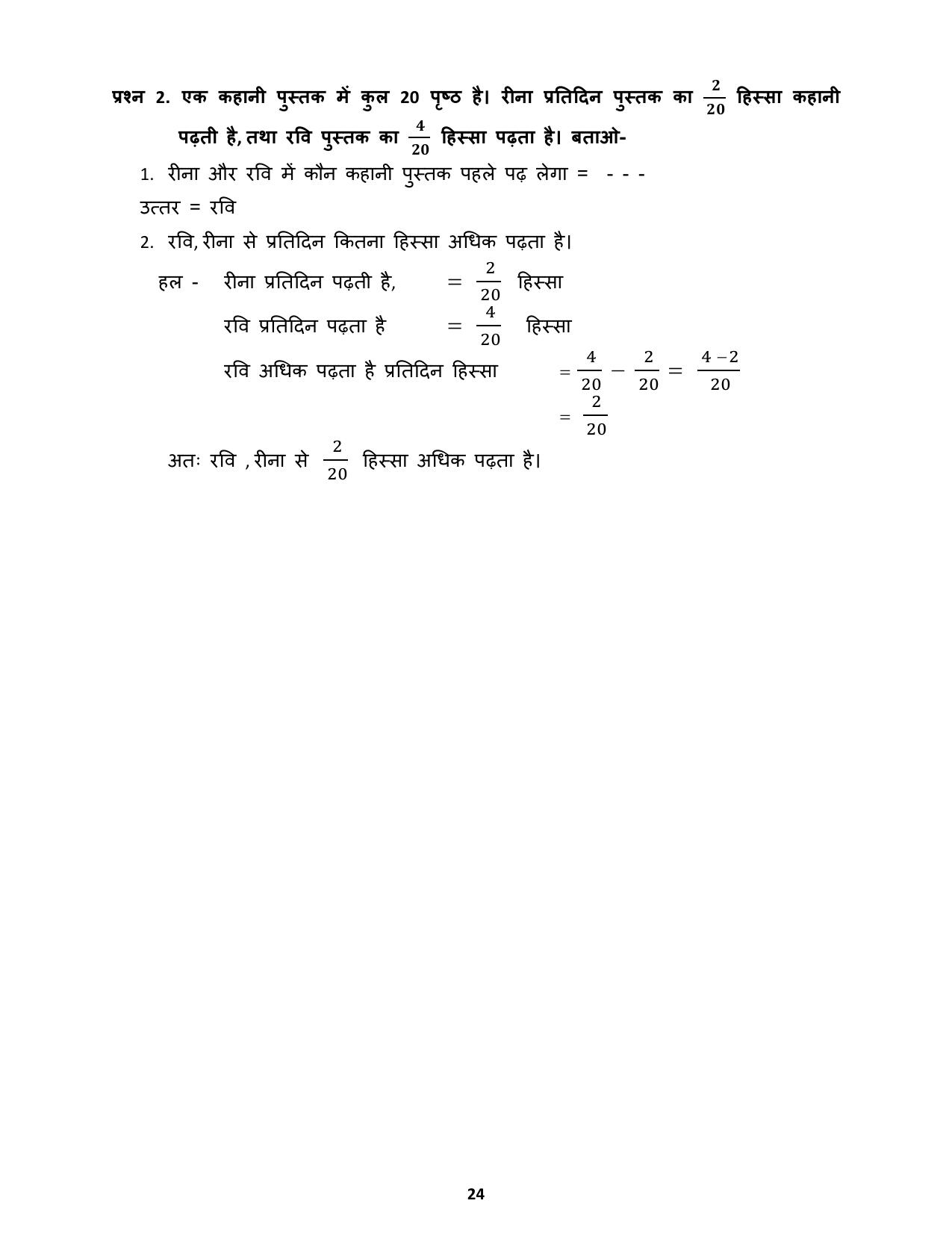 Chhattisgarh Board Class 4 Maths Question Bank - Page 28