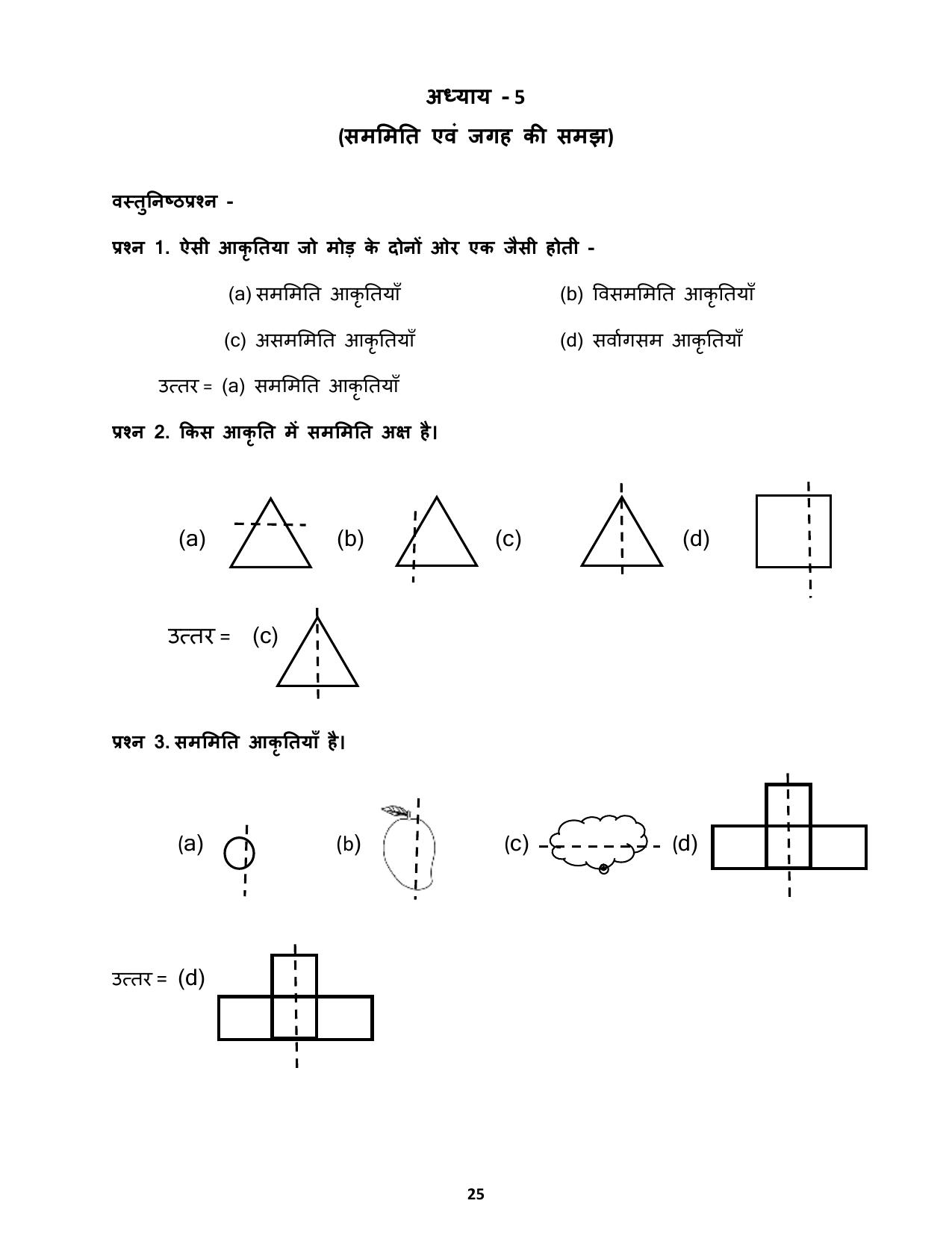 Chhattisgarh Board Class 4 Maths Question Bank - Page 29