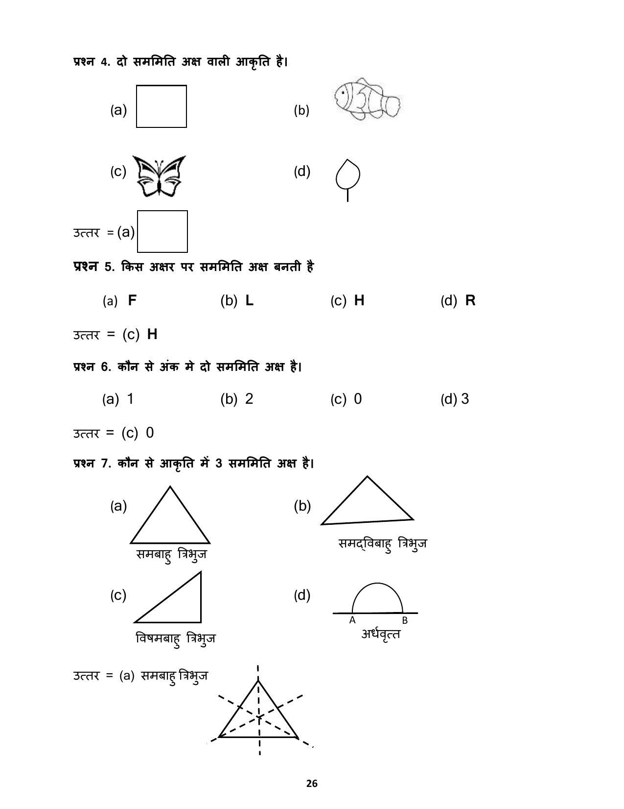 Chhattisgarh Board Class 4 Maths Question Bank - Page 30