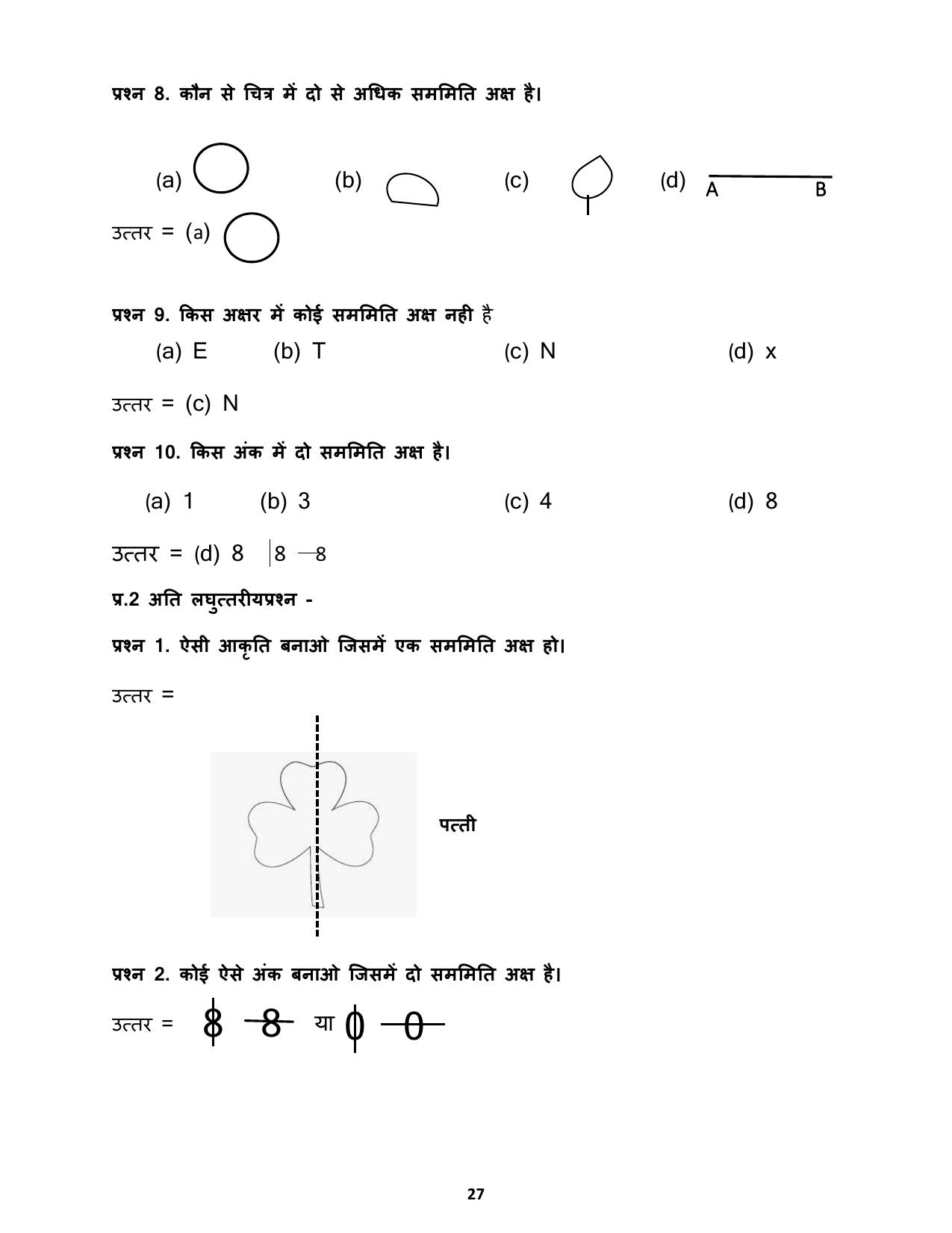 Chhattisgarh Board Class 4 Maths Question Bank - Page 31