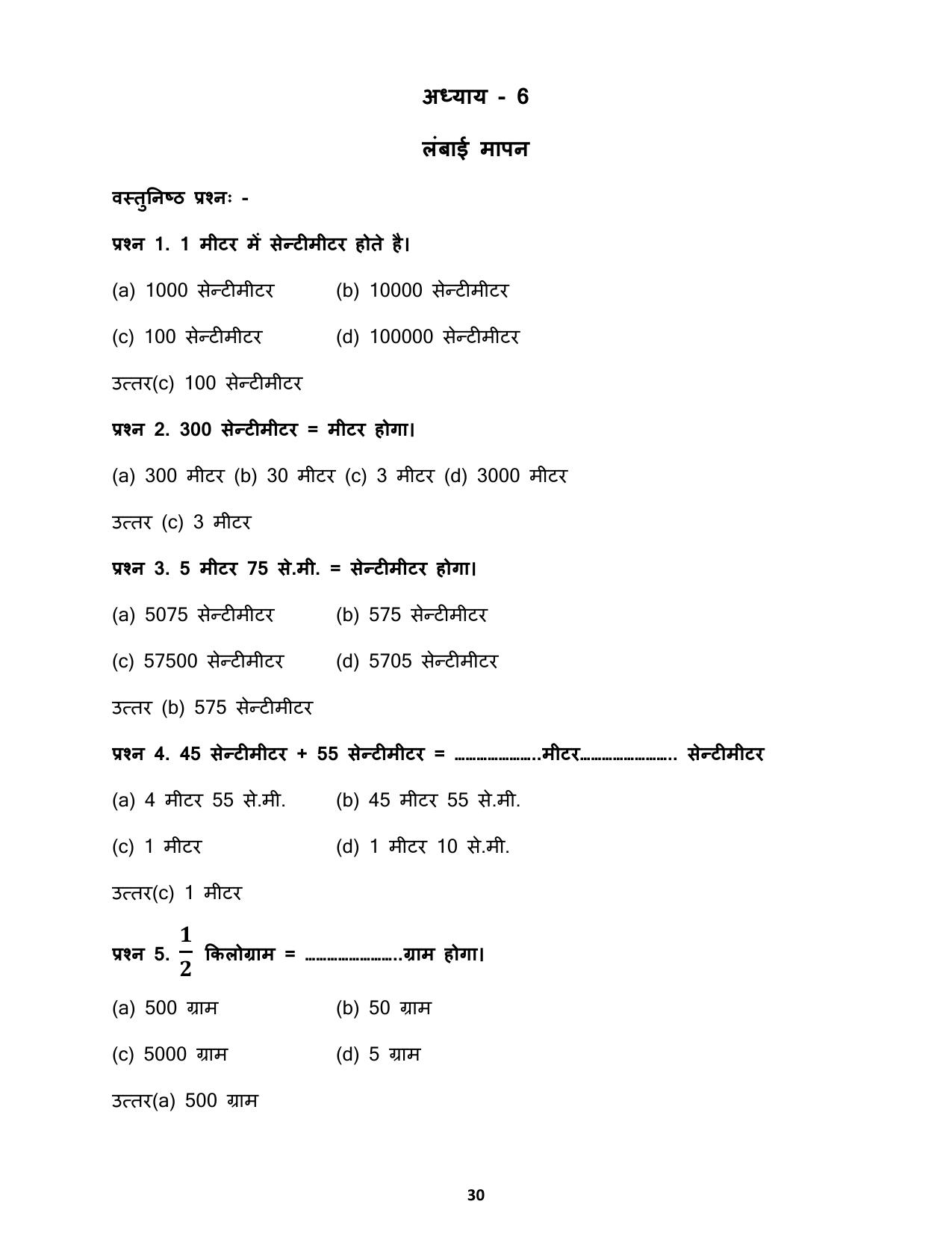 Chhattisgarh Board Class 4 Maths Question Bank - Page 34