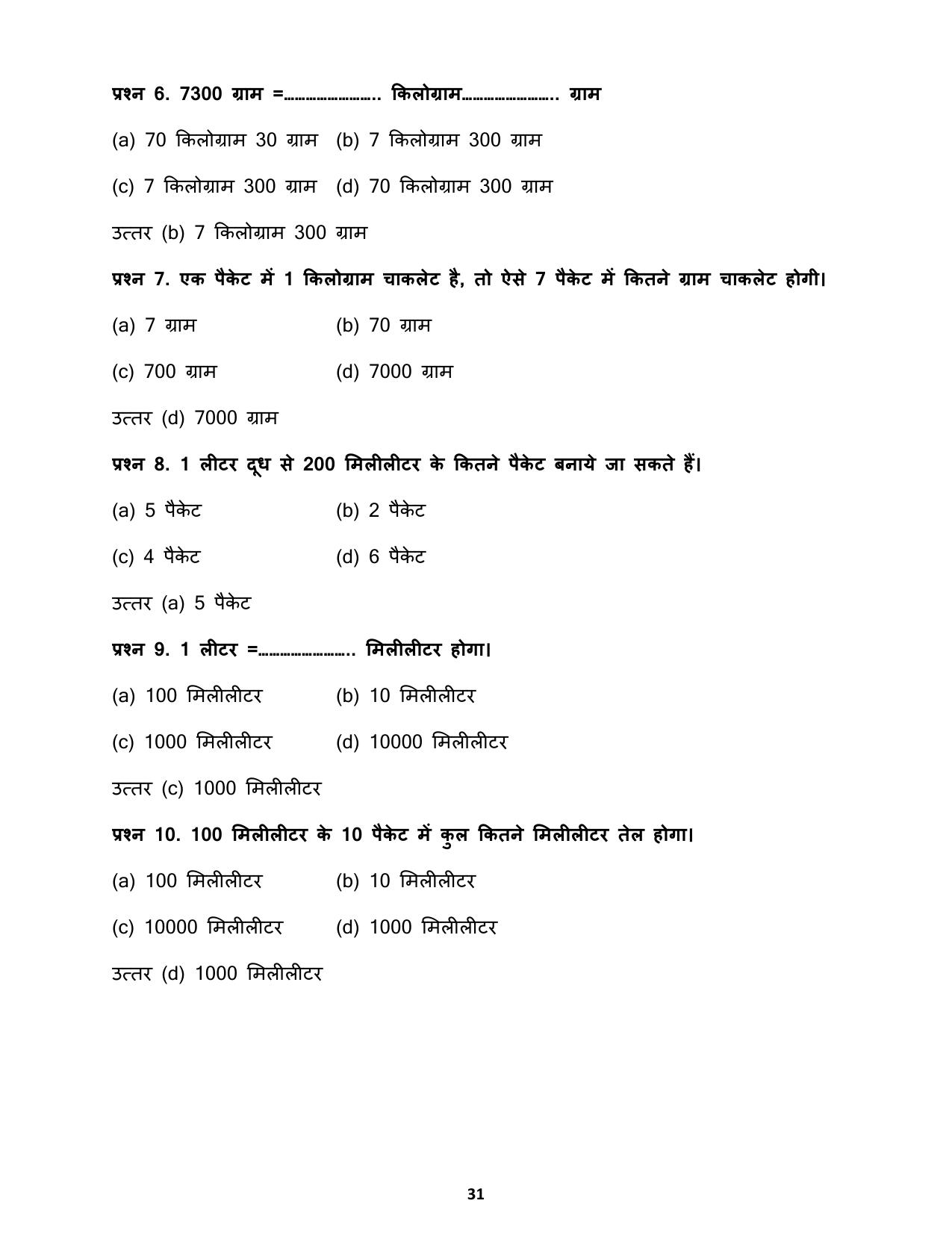 Chhattisgarh Board Class 4 Maths Question Bank - Page 35