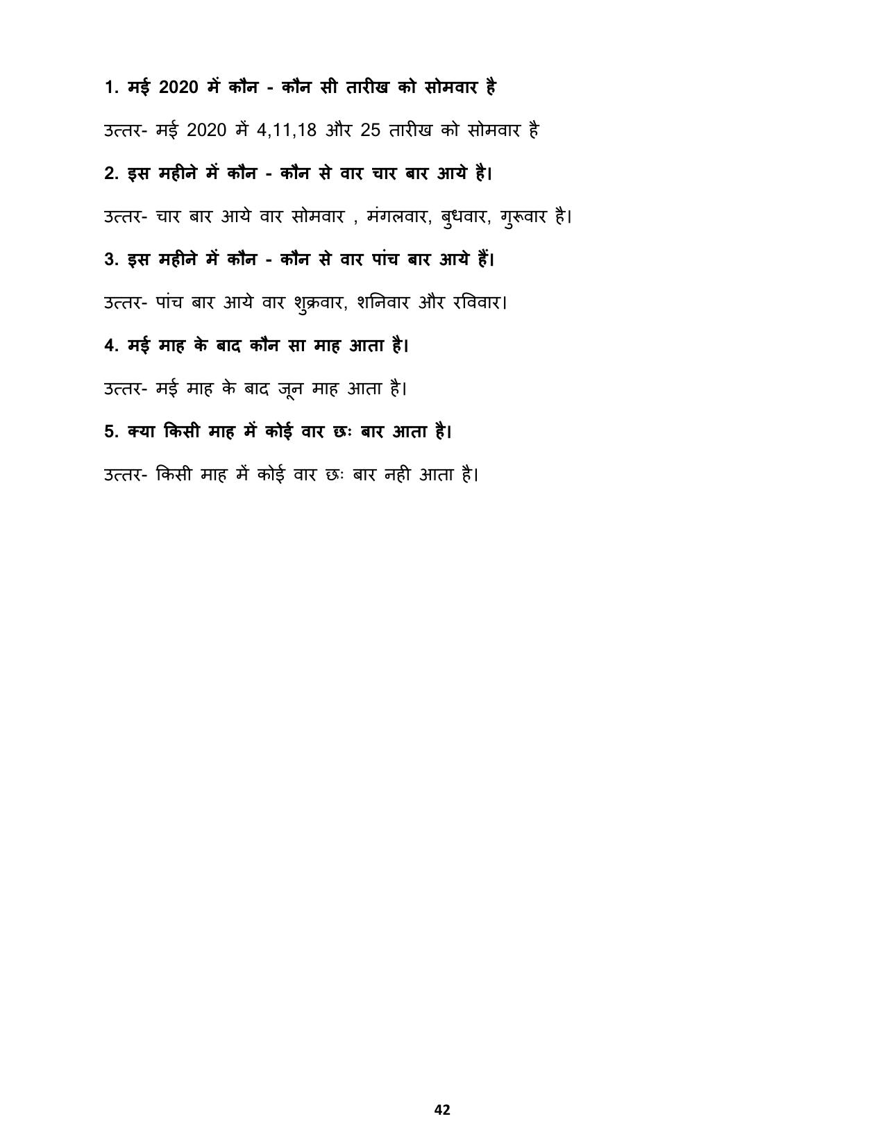 Chhattisgarh Board Class 4 Maths Question Bank - Page 46
