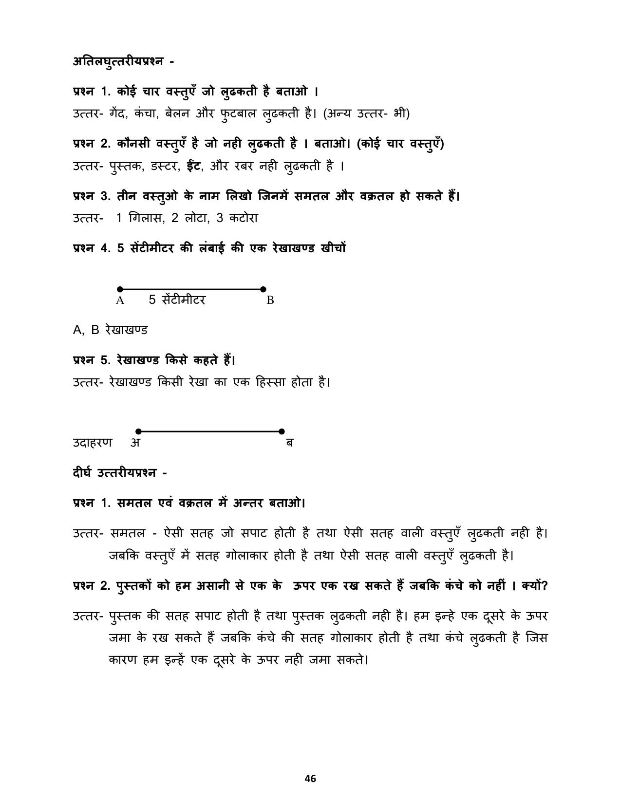 Chhattisgarh Board Class 4 Maths Question Bank - Page 50