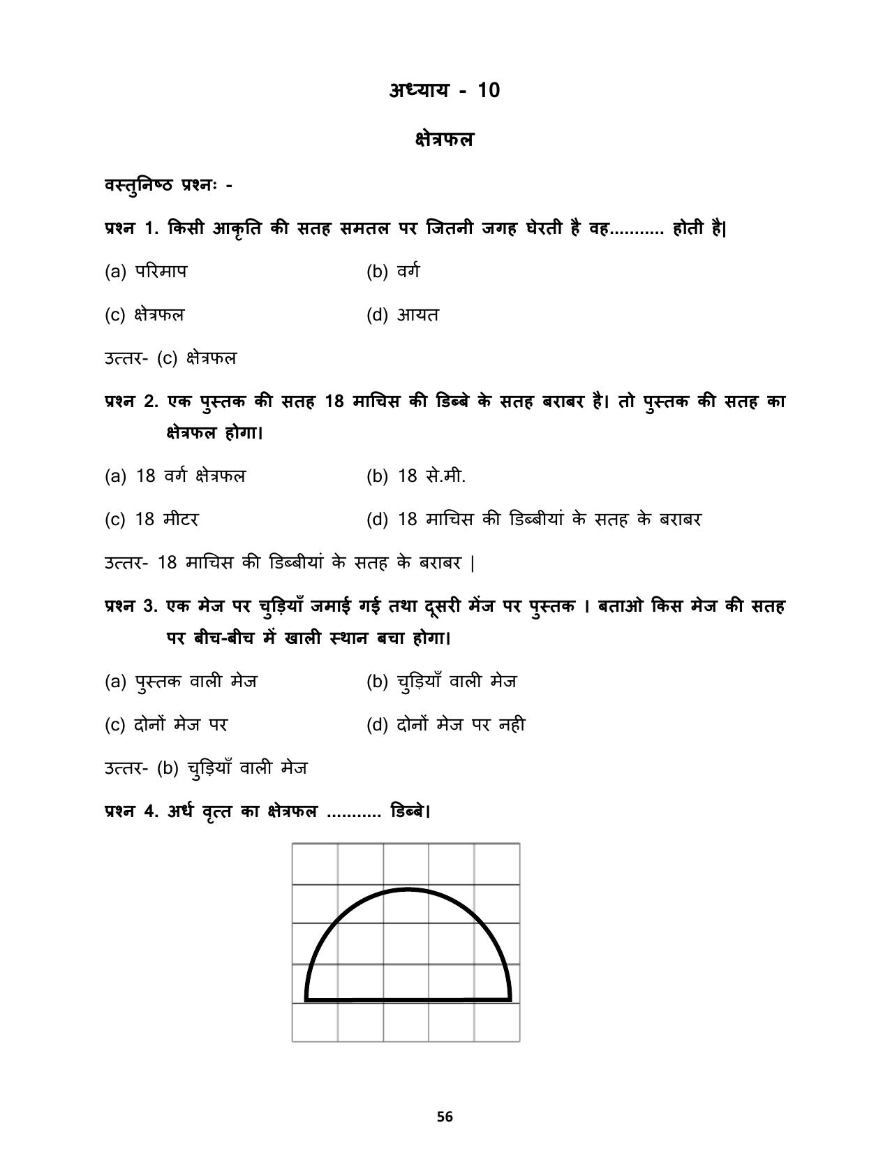 Chhattisgarh Board Class 4 Maths Question Bank - Page 60