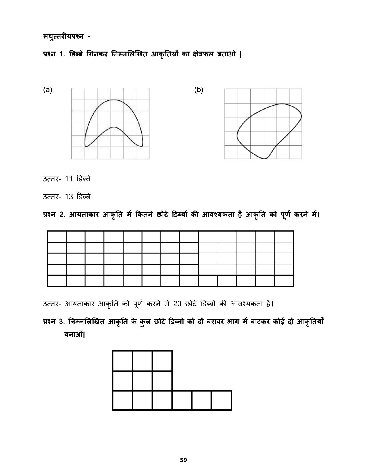 Chhattisgarh Board Class 4 Maths Question Bank - Page 63