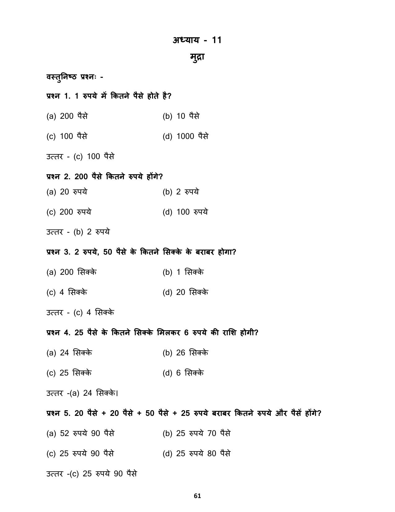 Chhattisgarh Board Class 4 Maths Question Bank - Page 65