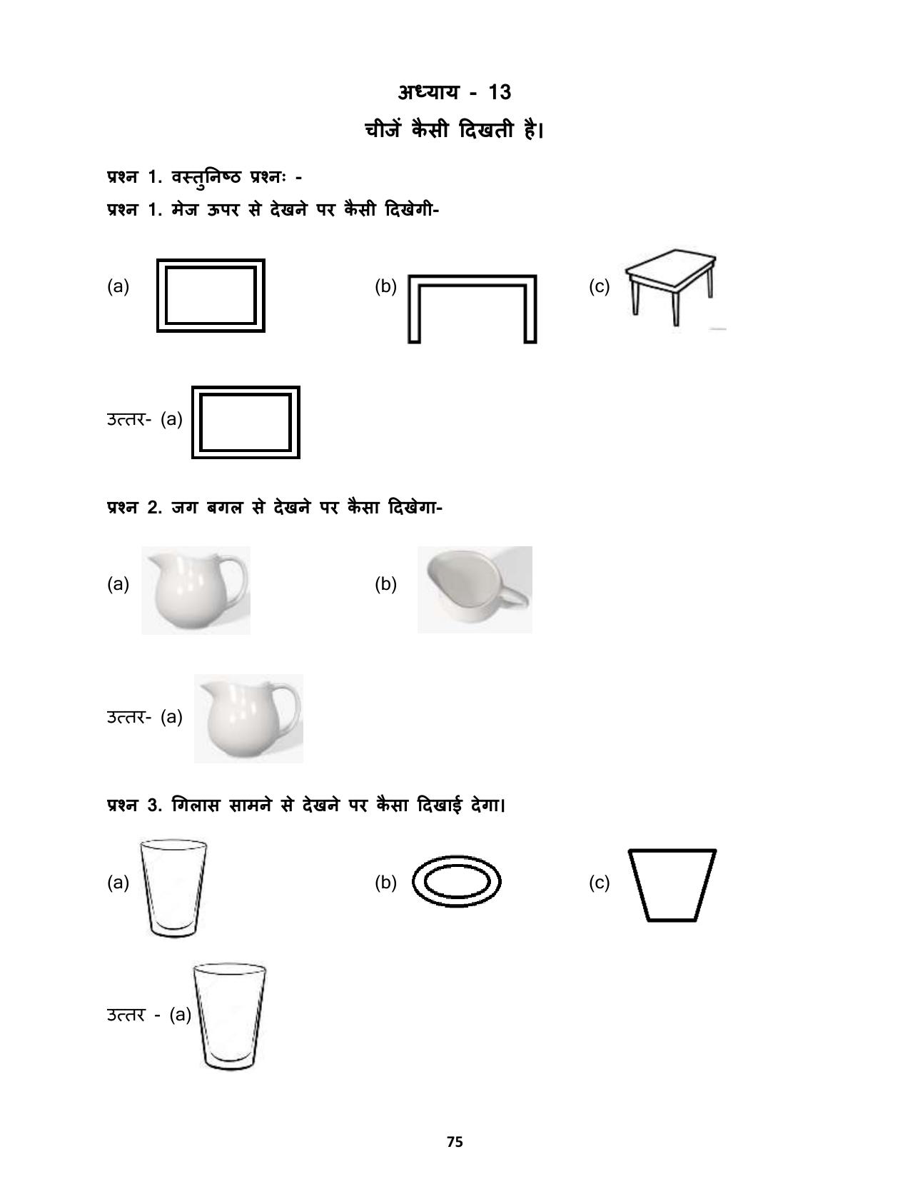 Chhattisgarh Board Class 4 Maths Question Bank - Page 79
