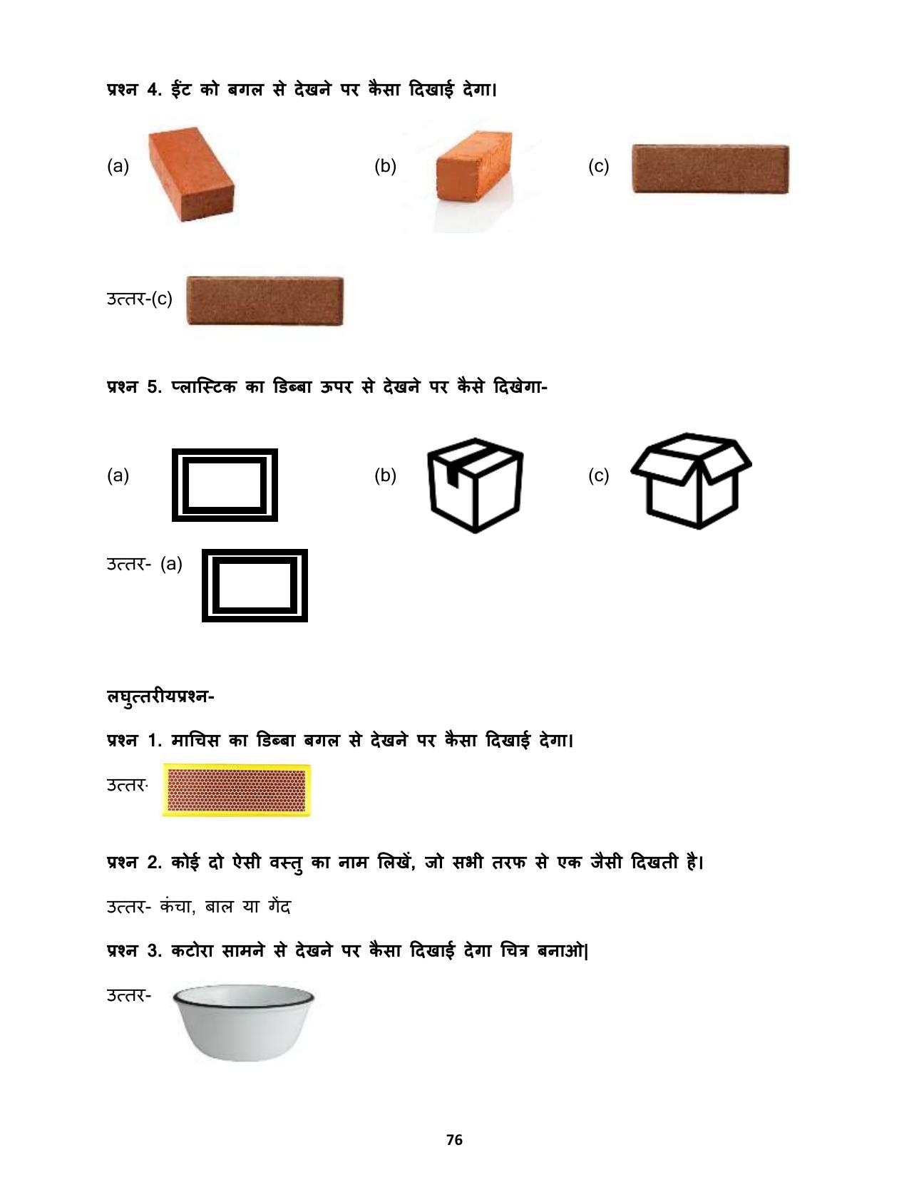 Chhattisgarh Board Class 4 Maths Question Bank - Page 80