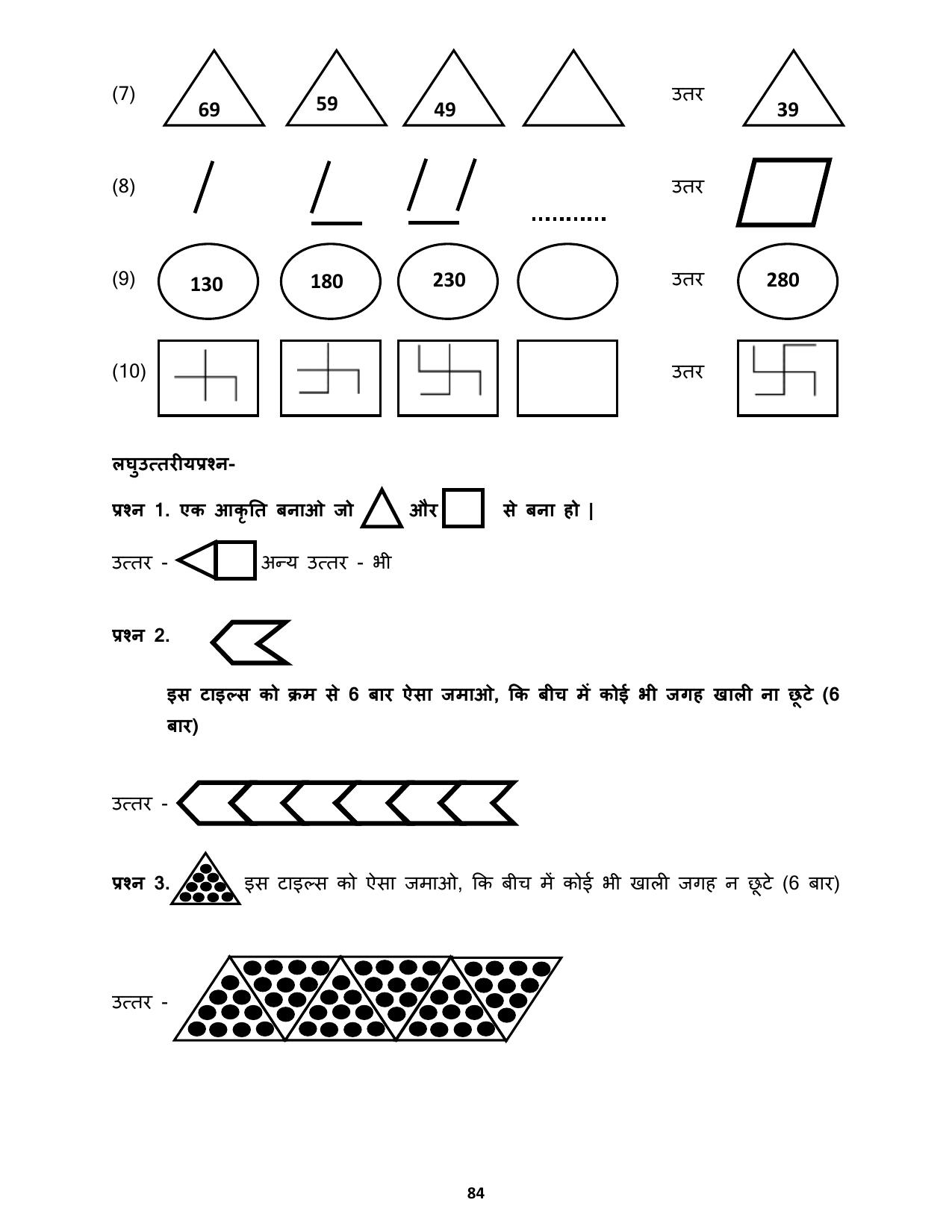 Chhattisgarh Board Class 4 Maths Question Bank - Page 88