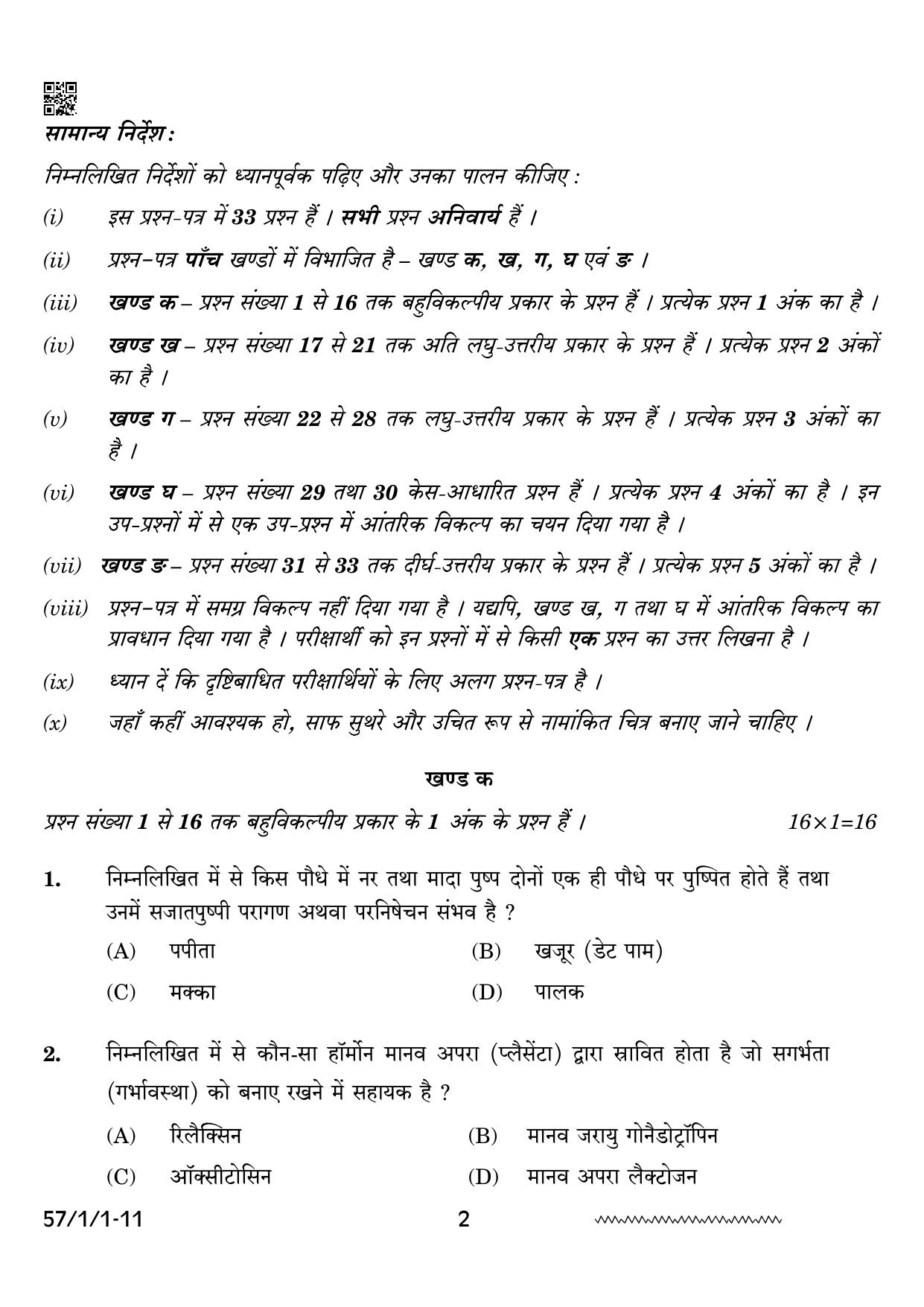 CBSE Class 12 57 1 1 Biology 2024 Question Paper - Page 2