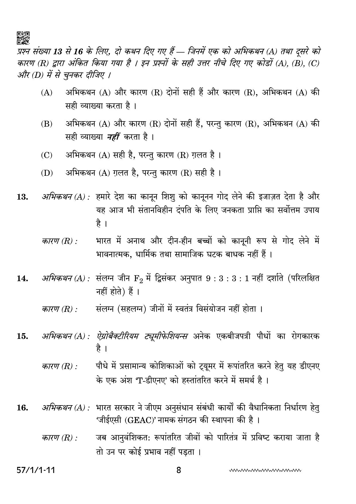 CBSE Class 12 57 1 1 Biology 2024 Question Paper - Page 8