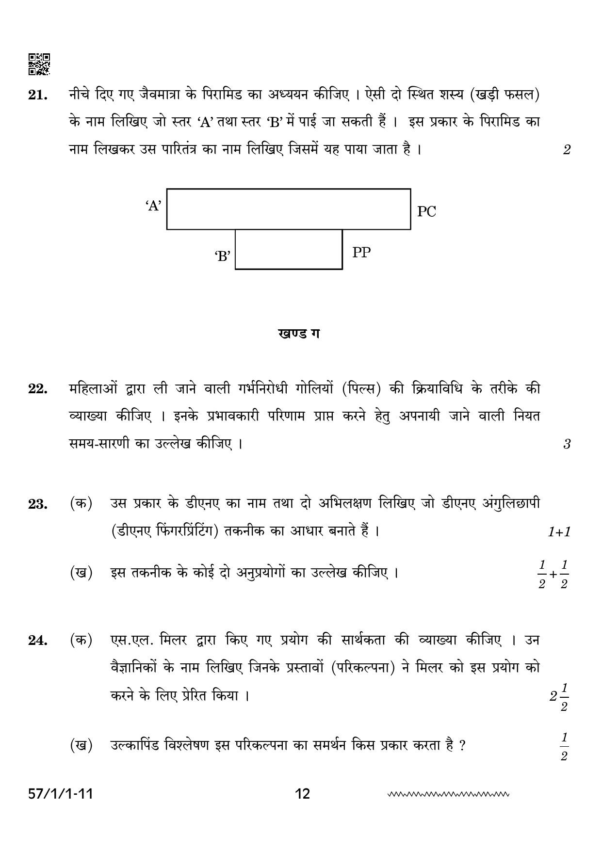 CBSE Class 12 57 1 1 Biology 2024 Question Paper - Page 12