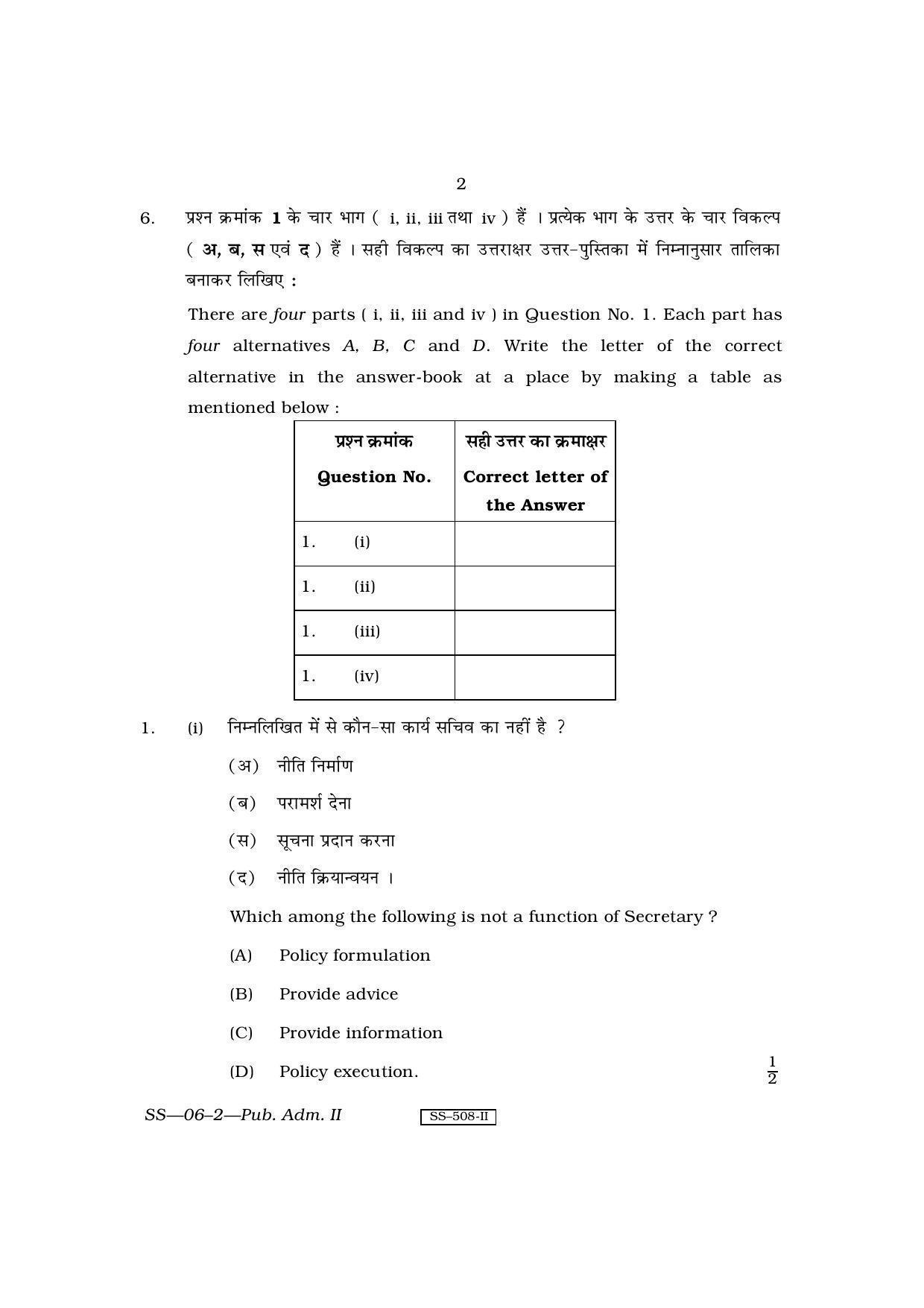 Class 12 2010 Public Administration – II RBSE Question Paper - Page 2