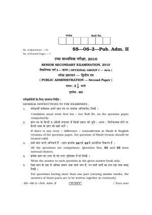 Class 12 2010 Public Administration – II RBSE Question Paper
