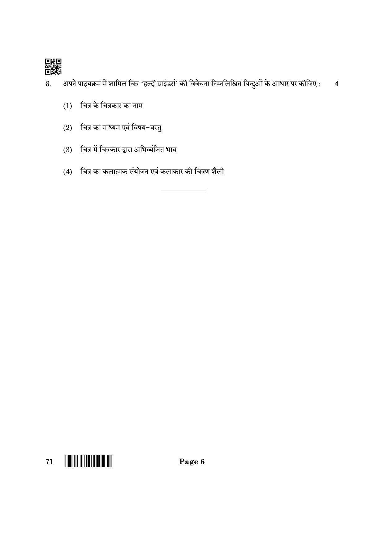 CBSE Class 12 71_Painting 2022 Question Paper - Page 6