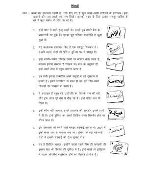 Worksheet for Class 4 Hindi Assignment 50