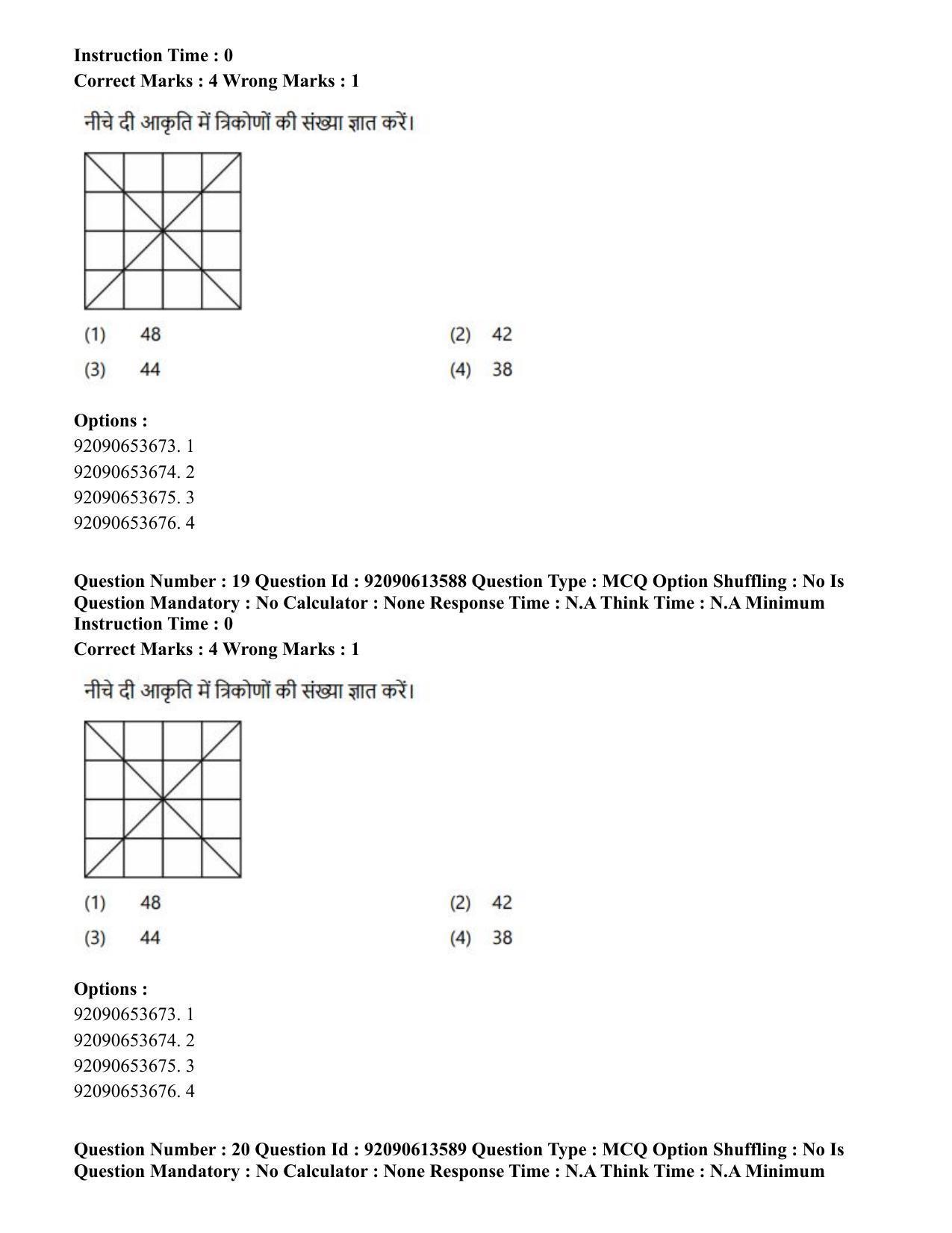 CUET PG 2023: SCQP18 – Material Science and Technology(Hin)-Shift 1 (12-06-2023) Question Paper - Page 20