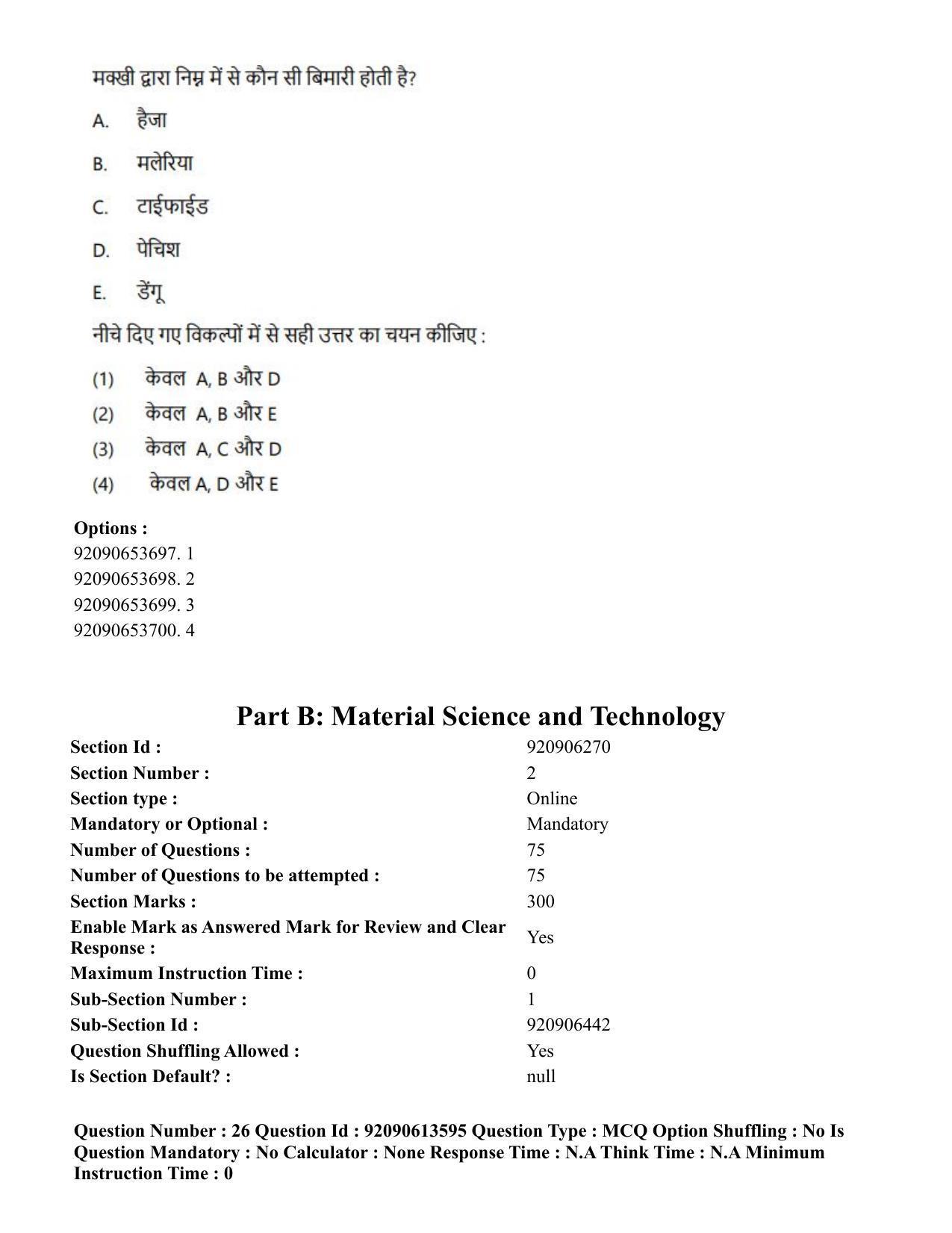 CUET PG 2023: SCQP18 – Material Science and Technology(Hin)-Shift 1 (12-06-2023) Question Paper - Page 27