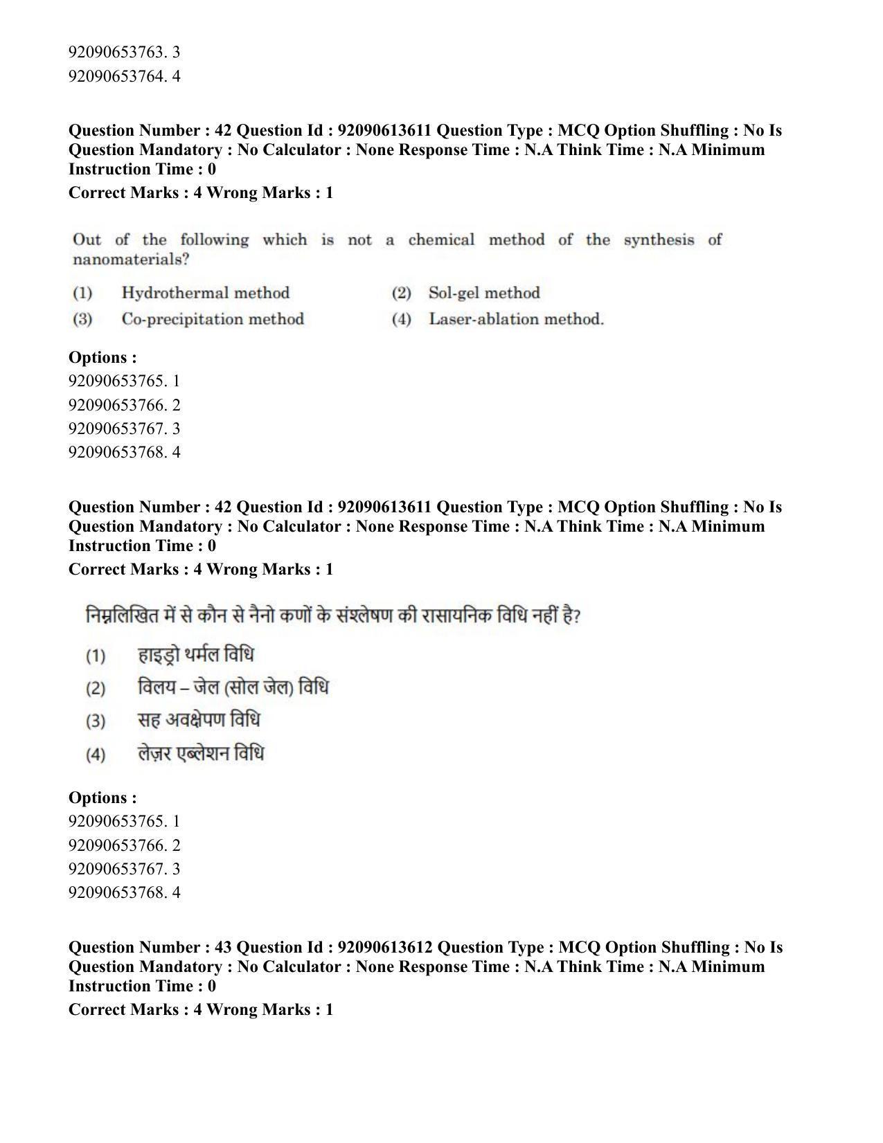CUET PG 2023: SCQP18 – Material Science and Technology(Hin)-Shift 1 (12-06-2023) Question Paper - Page 41