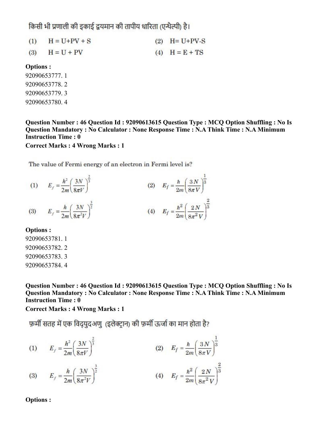 CUET PG 2023: SCQP18 – Material Science and Technology(Hin)-Shift 1 (12-06-2023) Question Paper - Page 44