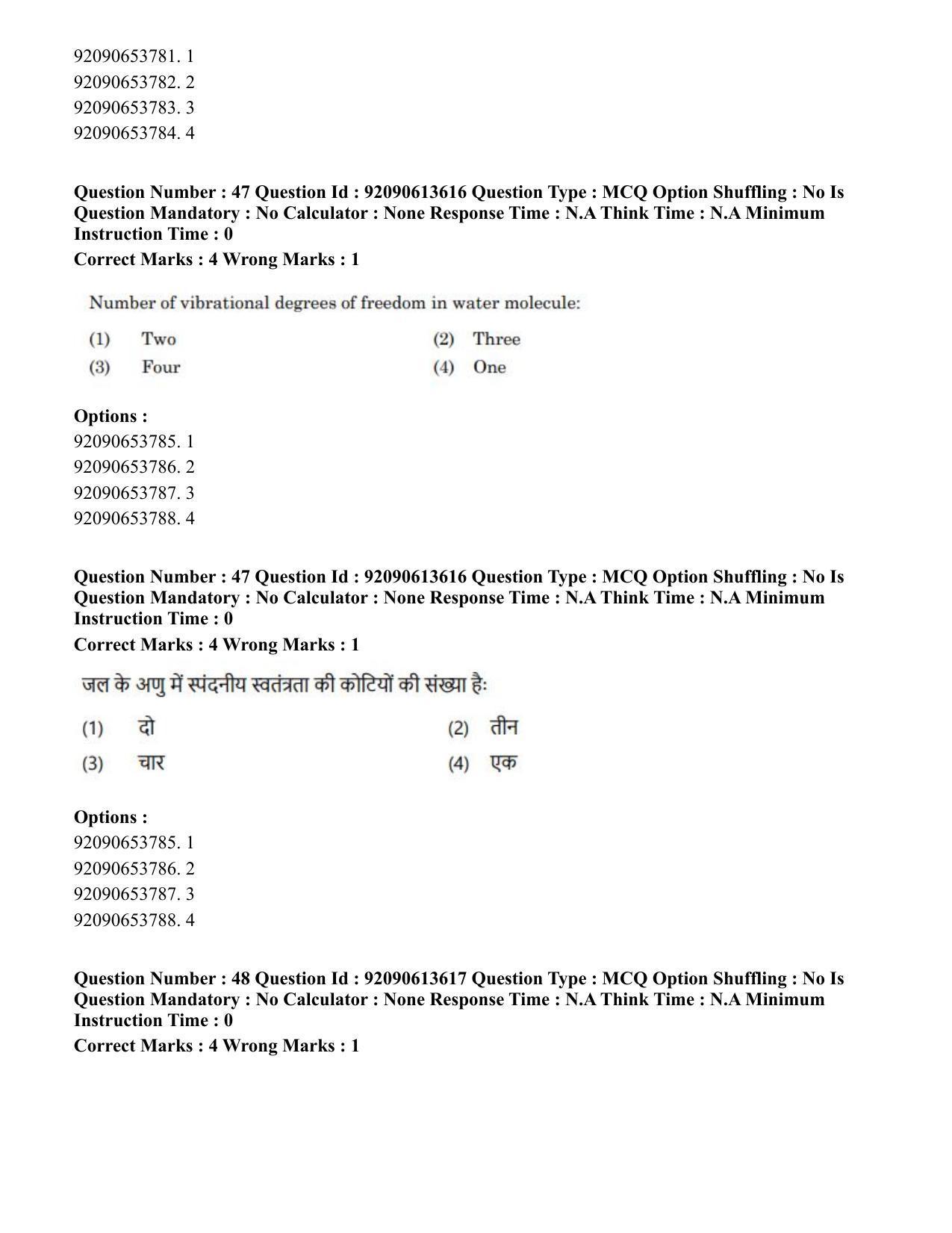 CUET PG 2023: SCQP18 – Material Science and Technology(Hin)-Shift 1 (12-06-2023) Question Paper - Page 45