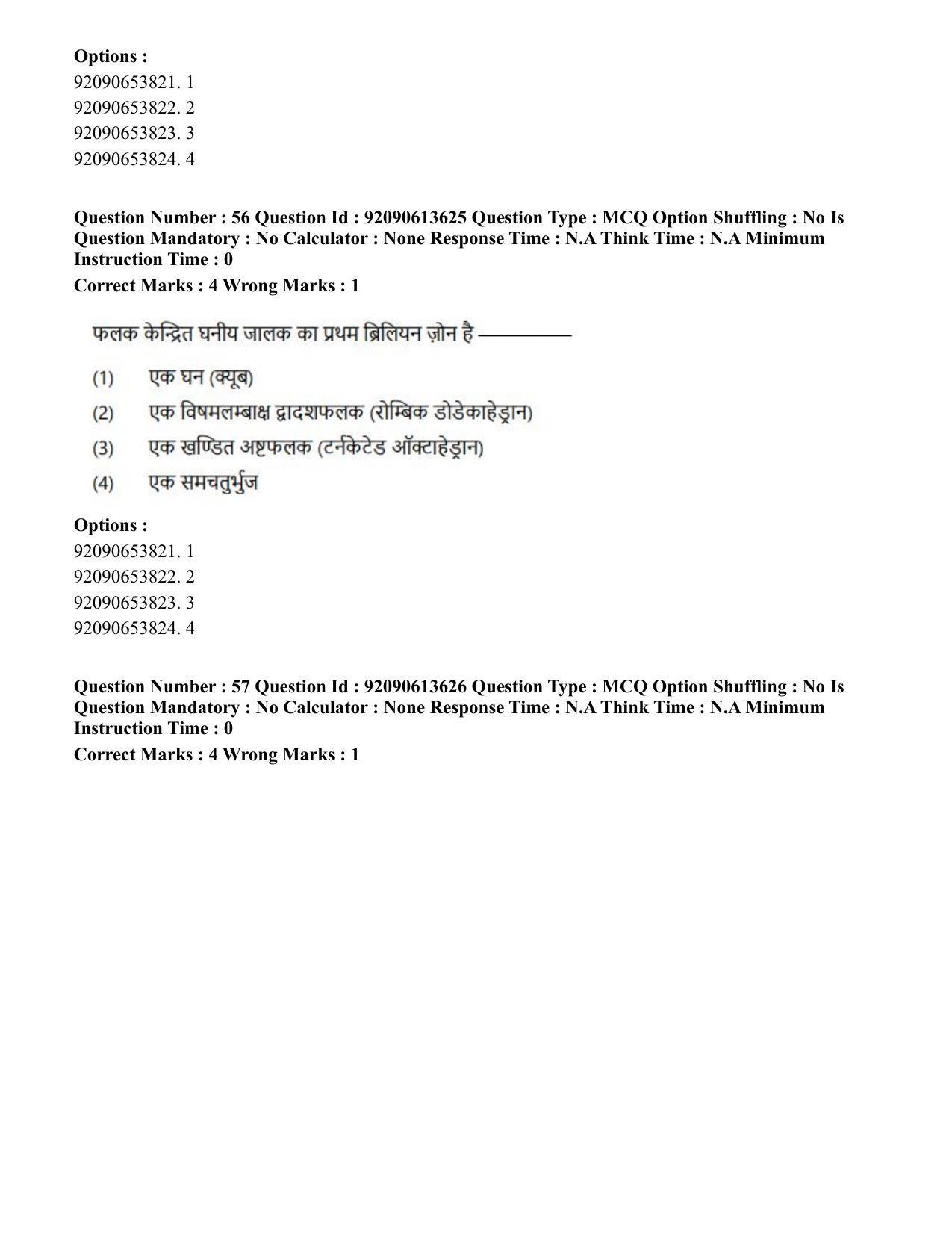 CUET PG 2023: SCQP18 – Material Science and Technology(Hin)-Shift 1 (12-06-2023) Question Paper - Page 52