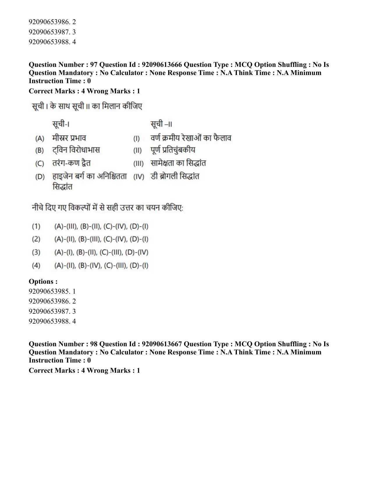 CUET PG 2023: SCQP18 – Material Science and Technology(Hin)-Shift 1 (12-06-2023) Question Paper - Page 100