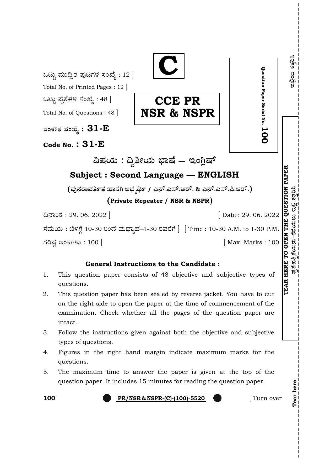 Karnataka SSLC Second Language English (Supplementary) Question Paper 2022 (C Version) - Page 1
