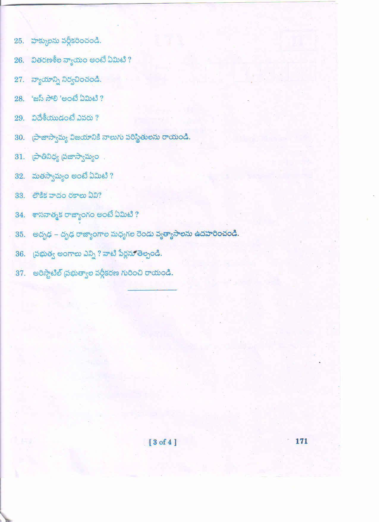 AP 2nd Year General Question Paper March - 2020 - CIVICS-I (TM) - Page 3