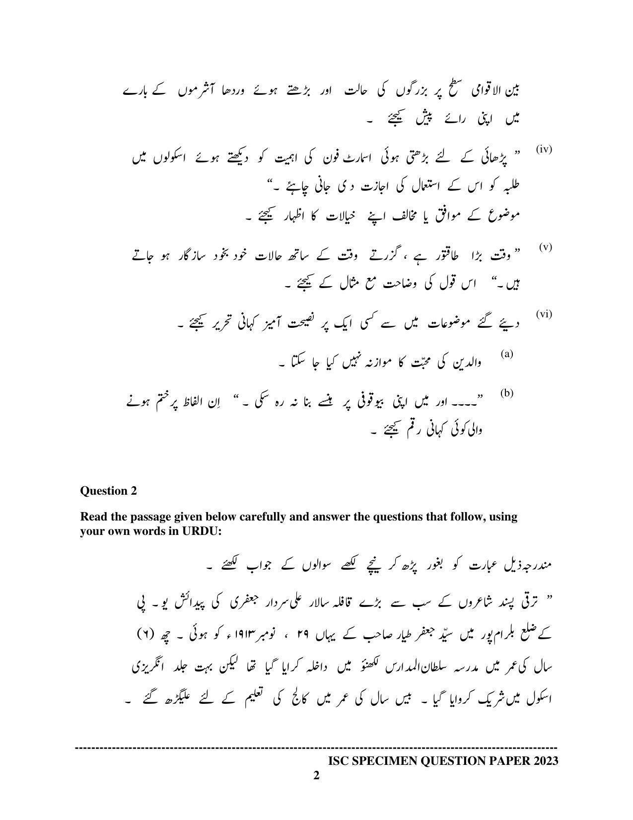 ISC Class 12 Urdu Sample Paper 2023 - Page 2