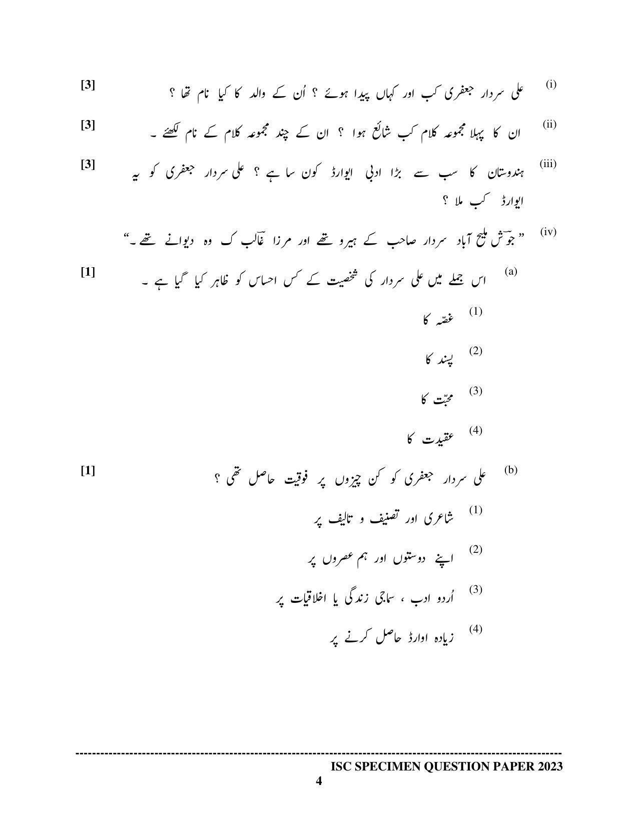 ISC Class 12 Urdu Sample Paper 2023 - Page 4