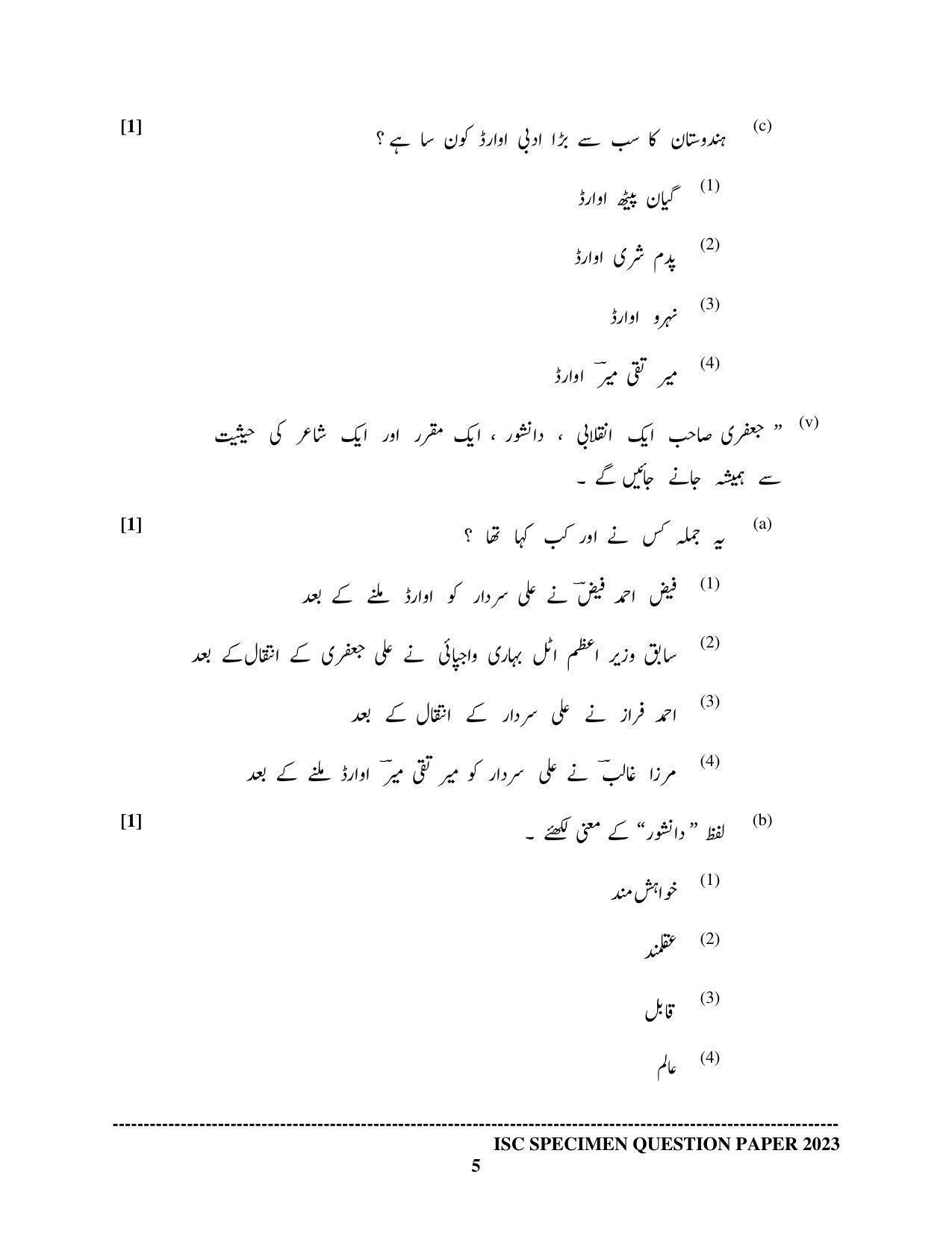 ISC Class 12 Urdu Sample Paper 2023 - Page 5